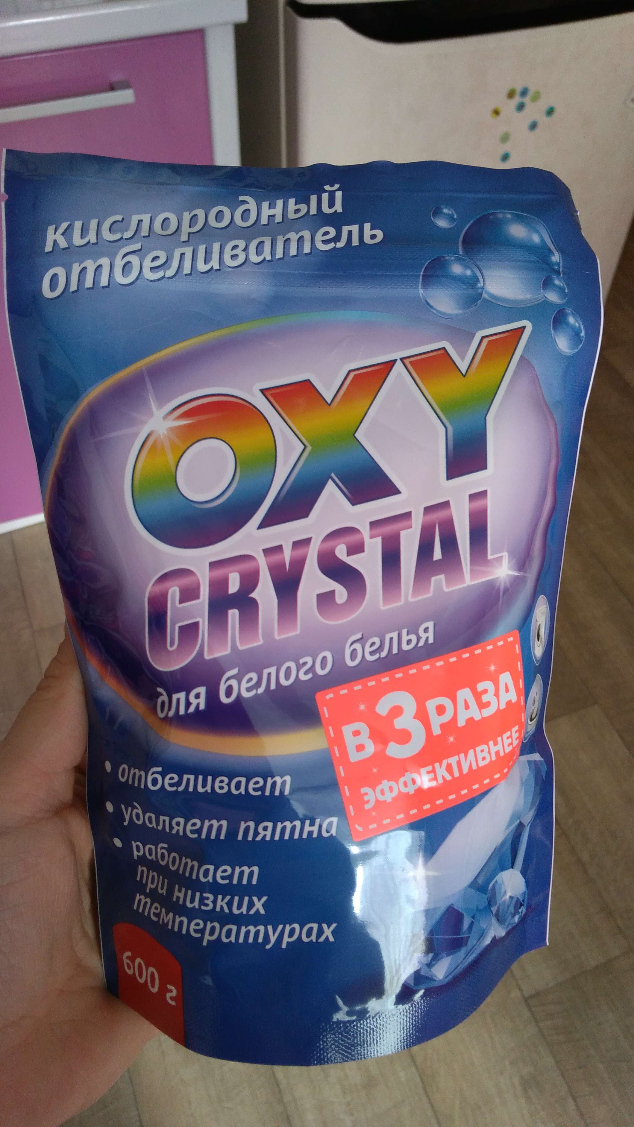 Фотография покупателя товара Отбеливатель Selena Oxy crystal, порошок, для белых тканей, кислородный, 600 г