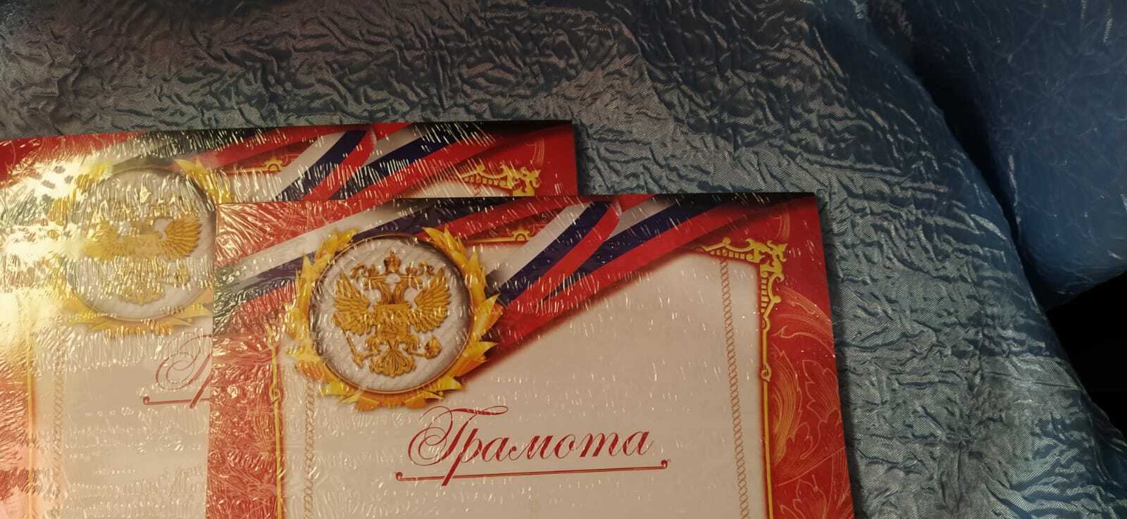 Фотография покупателя товара Грамота с РФ символикой, красная, 21х29,7 см - Фото 2