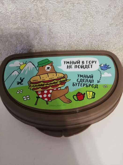 Фотография покупателя товара Бутербродница «Бутерброд мне в рот», 200 мл - Фото 1