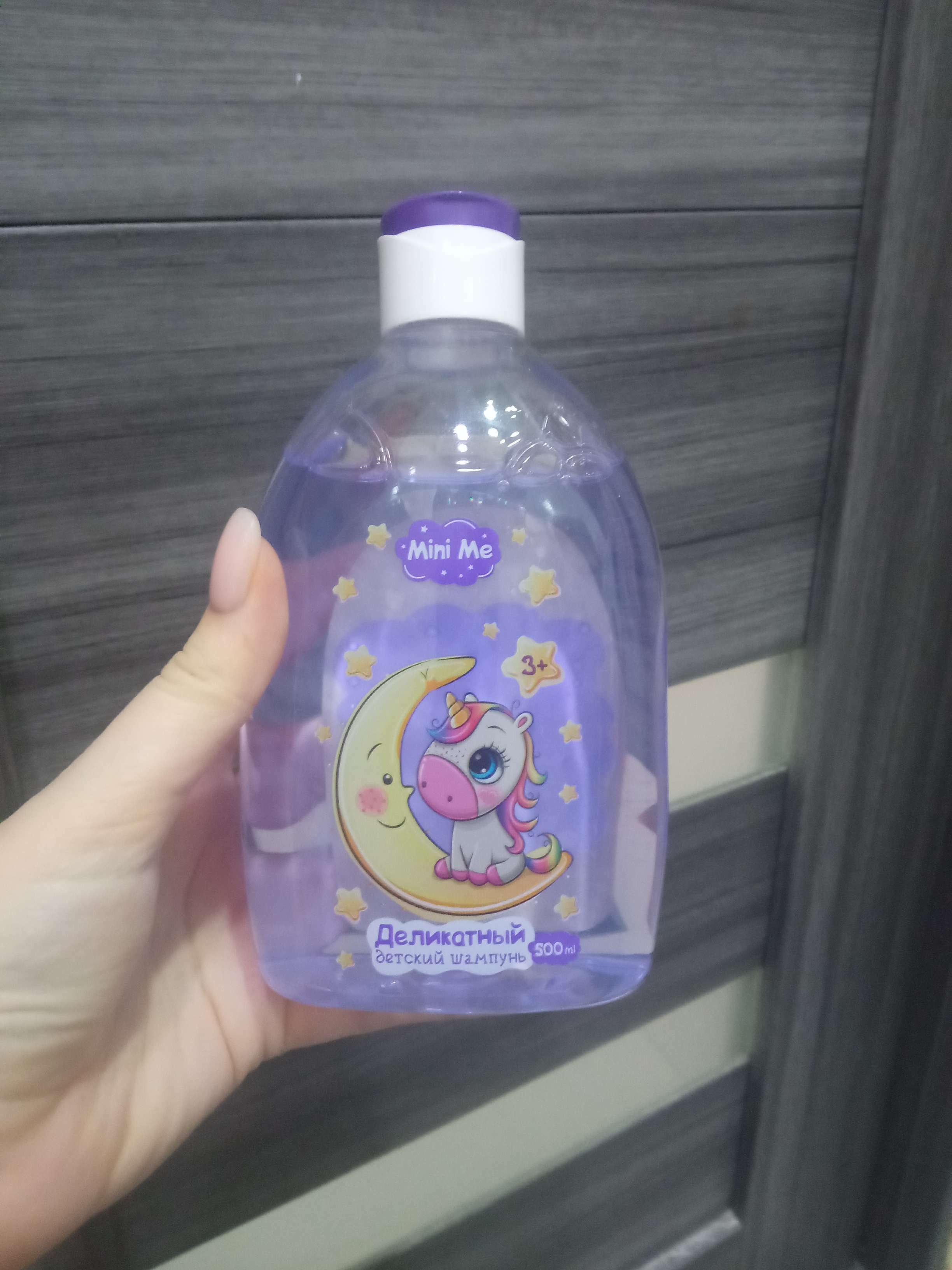 Фотография покупателя товара Подарочный набор детский Mini Me: деликатный шампунь, 500 мл + зубная паста, 75 г