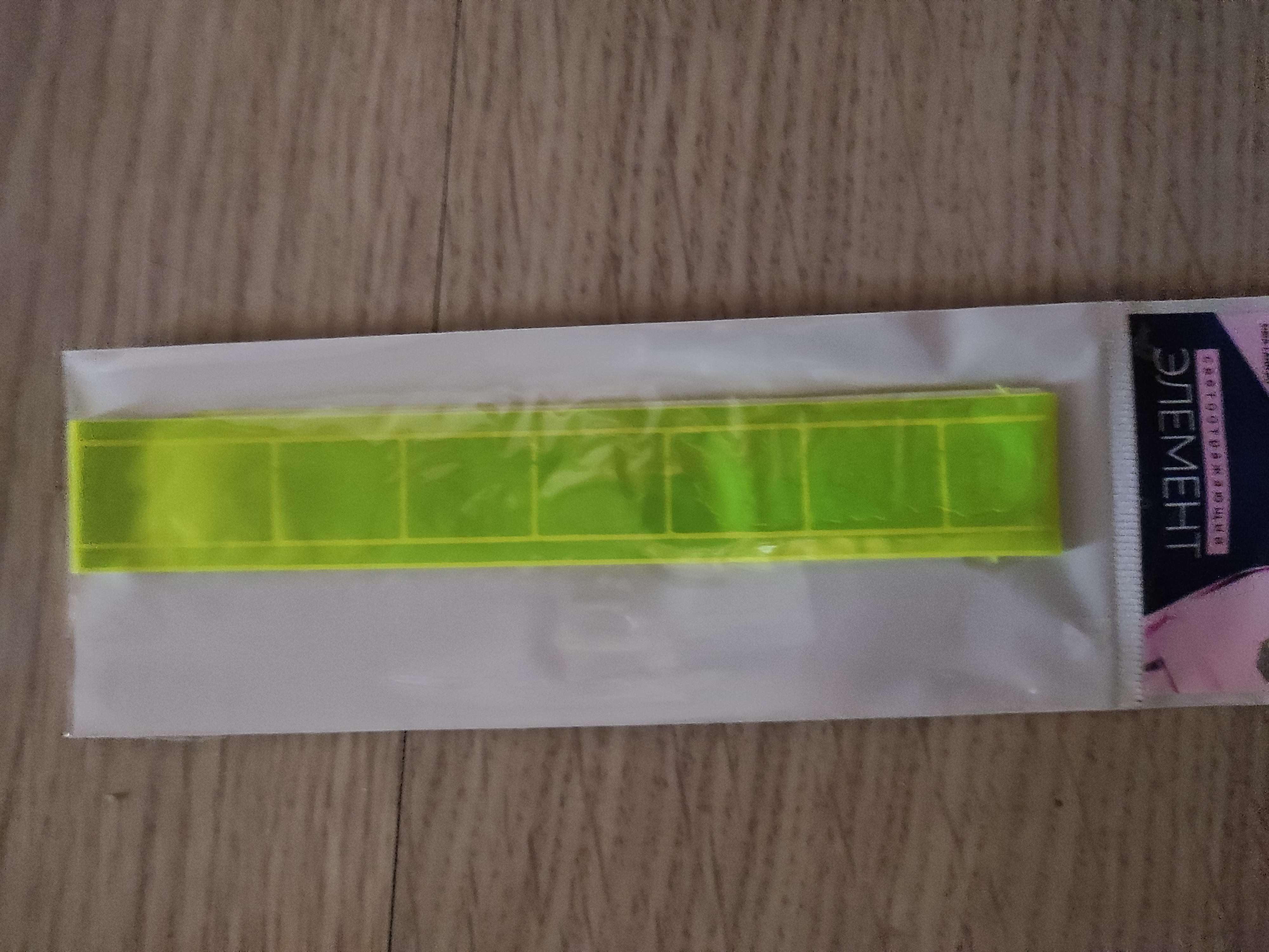 Фотография покупателя товара Светоотражающая повязка на липучке, 46±1 × 2,5 см, цвет жёлтый