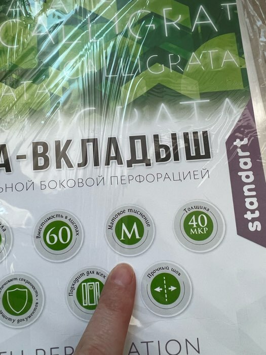 Фотография покупателя товара Файл-вкладыш А4, 40 мкм, Calligrata, матовый, вертикальный, 100 штук - Фото 5