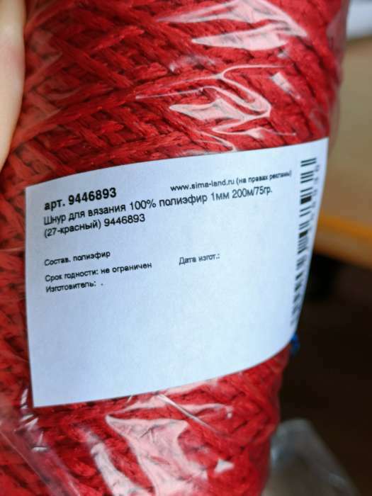 Фотография покупателя товара Шнур для вязания 100% полиэфир 1мм 200м/75±10гр (22-бирюза) - Фото 22