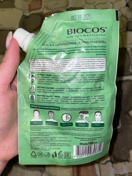 Фотография покупателя товара Маска для лица BioCos на основе голубой глины, Лифтинг и Ревитализация в дойпаке, 100 мл - Фото 1