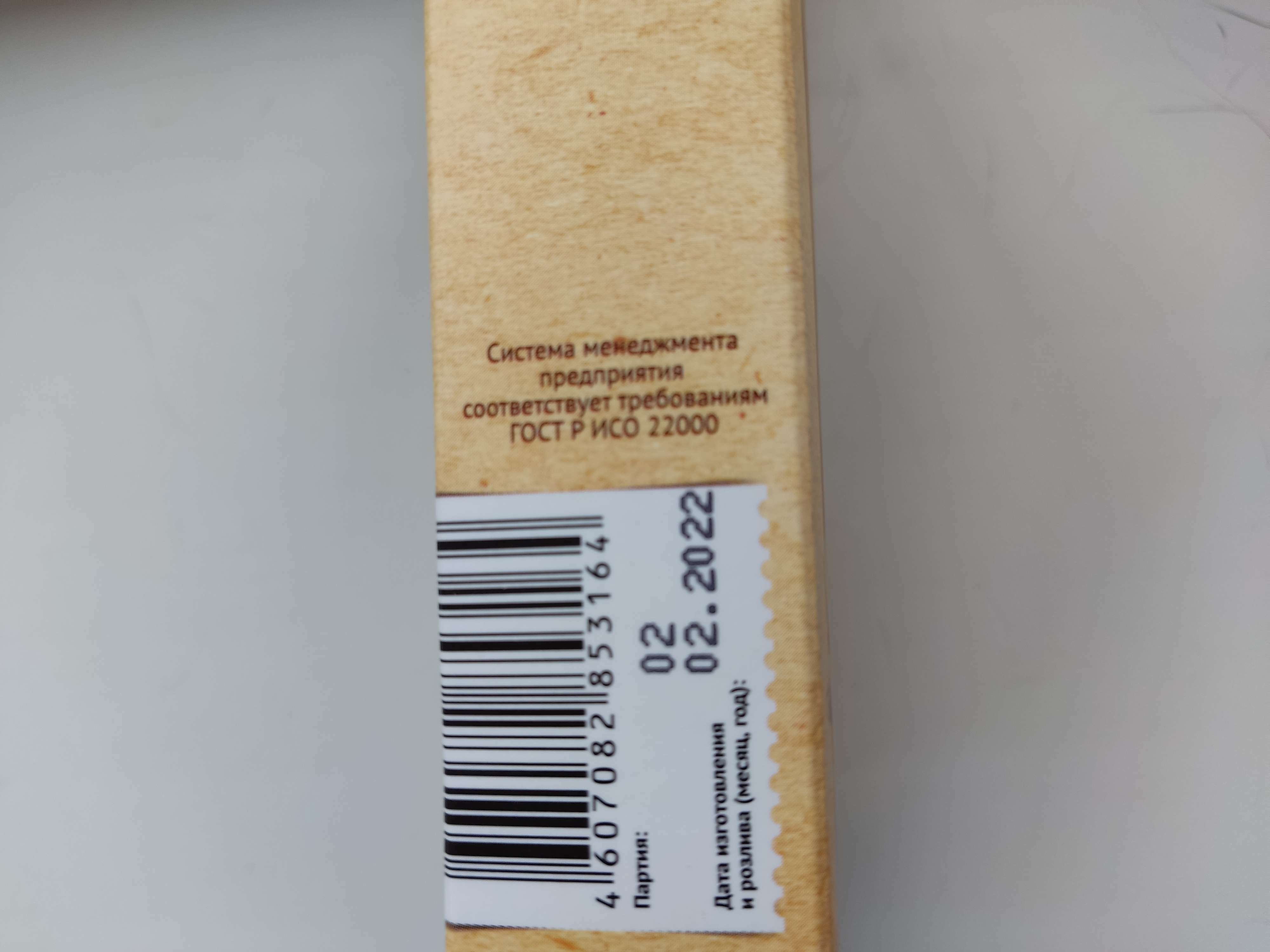 Фотография покупателя товара Масло льняное «Алтэя» с экстрактом корня имбиря, 100 мл - Фото 1