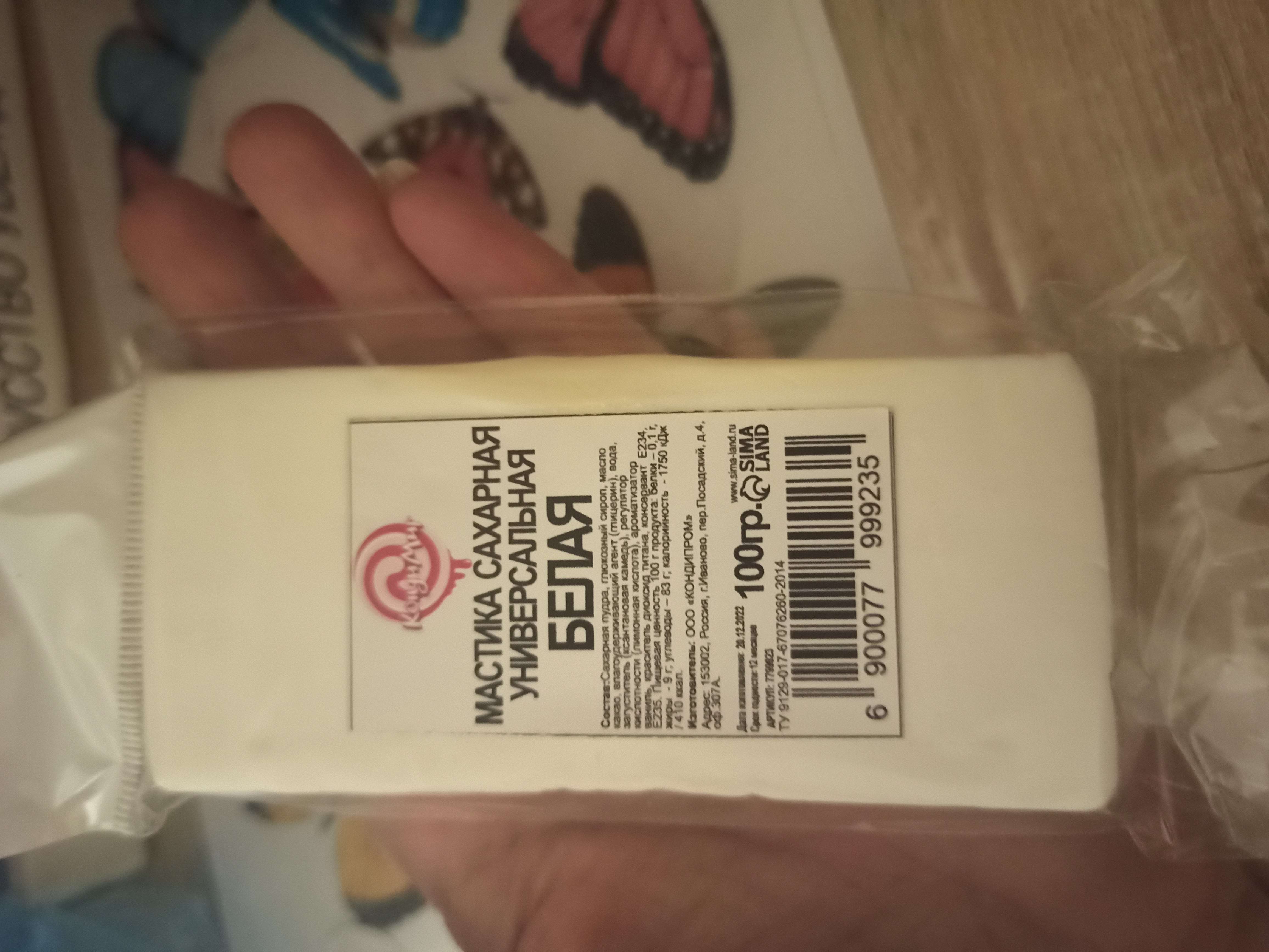 Фотография покупателя товара Мастика сахарная "КондиМир", белая, 100 г - Фото 3