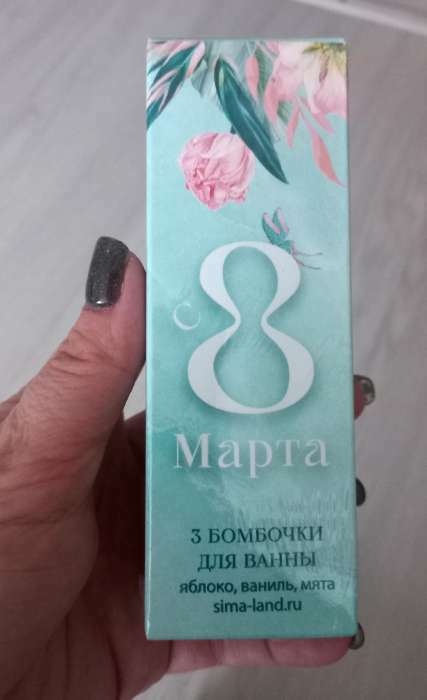 Фотография покупателя товара Бомбочки для ванны «С 8 марта!», 3×40 г, Чистое счастье - Фото 2