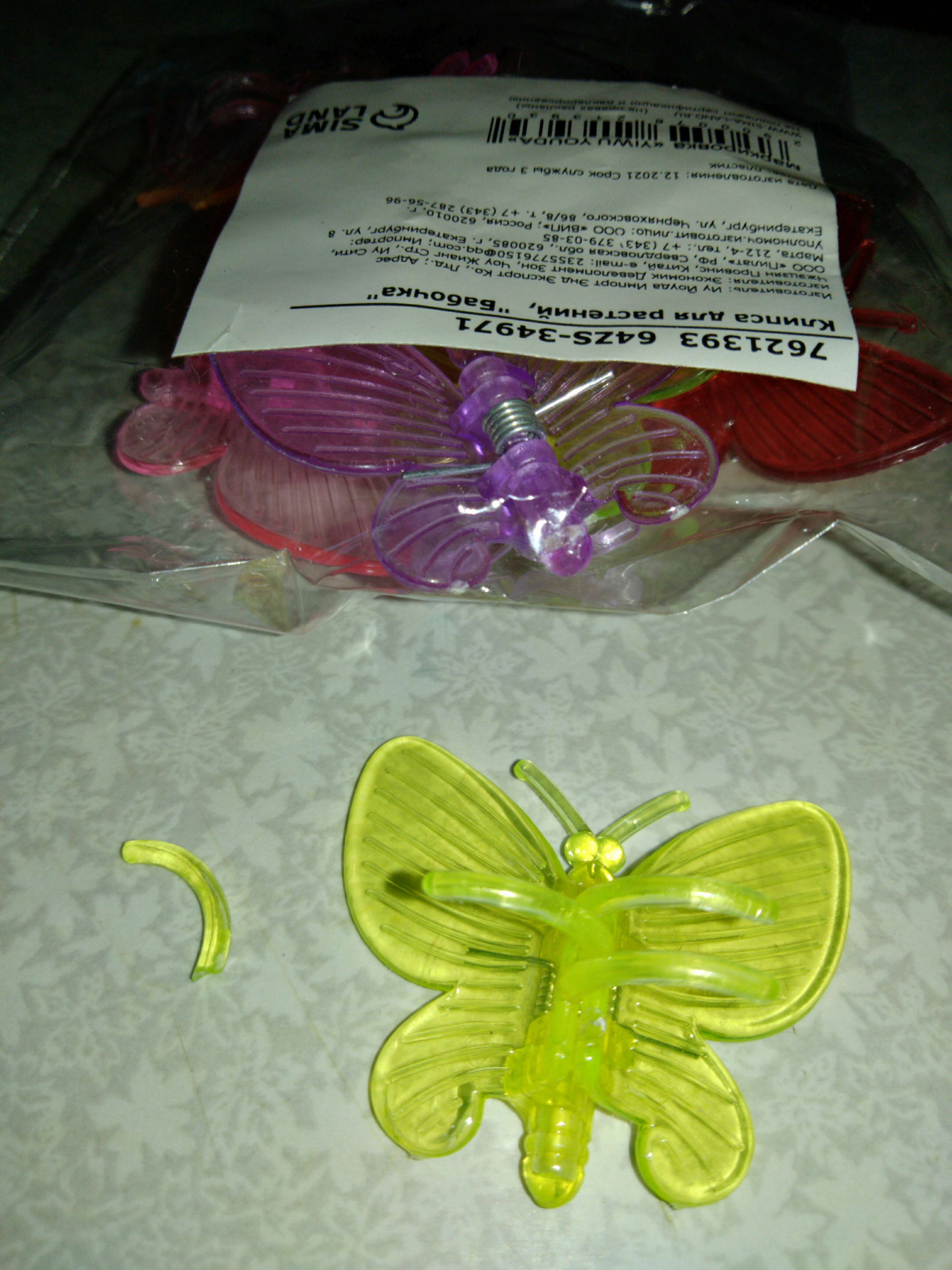 Фотография покупателя товара Клипса для растений «Бабочка», набор 10 шт., МИКС