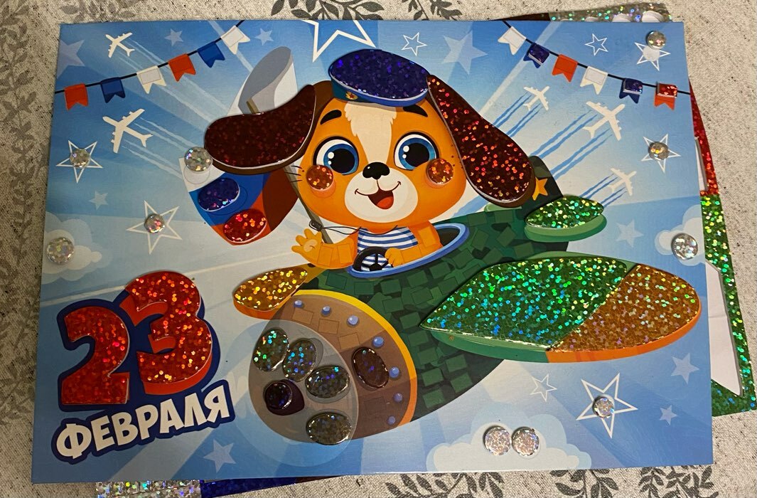 Фотография покупателя товара Мозаика стикерная форменная «С 23 Февраля» Собачка - Фото 2