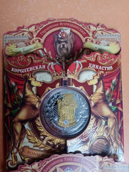 Фотография покупателя товара Коллекционная монета "Герцогиня Йоркширская" - Фото 1