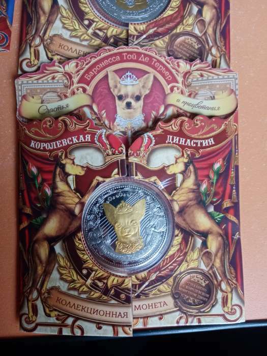 Фотография покупателя товара Коллекционная монета "Баронесса Той де Терьер"