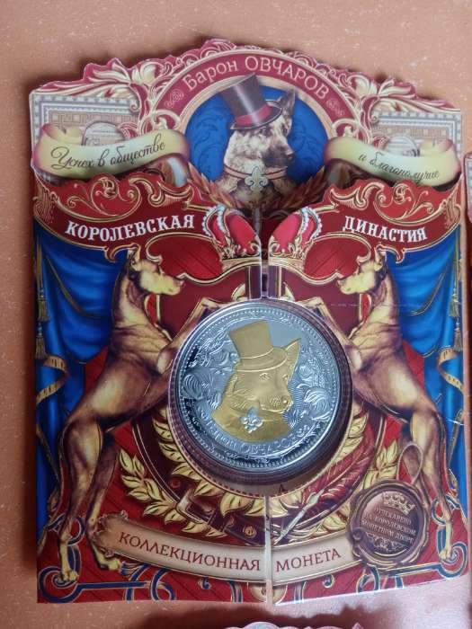 Фотография покупателя товара Коллекционная монета "Барон Овчаров" - Фото 1