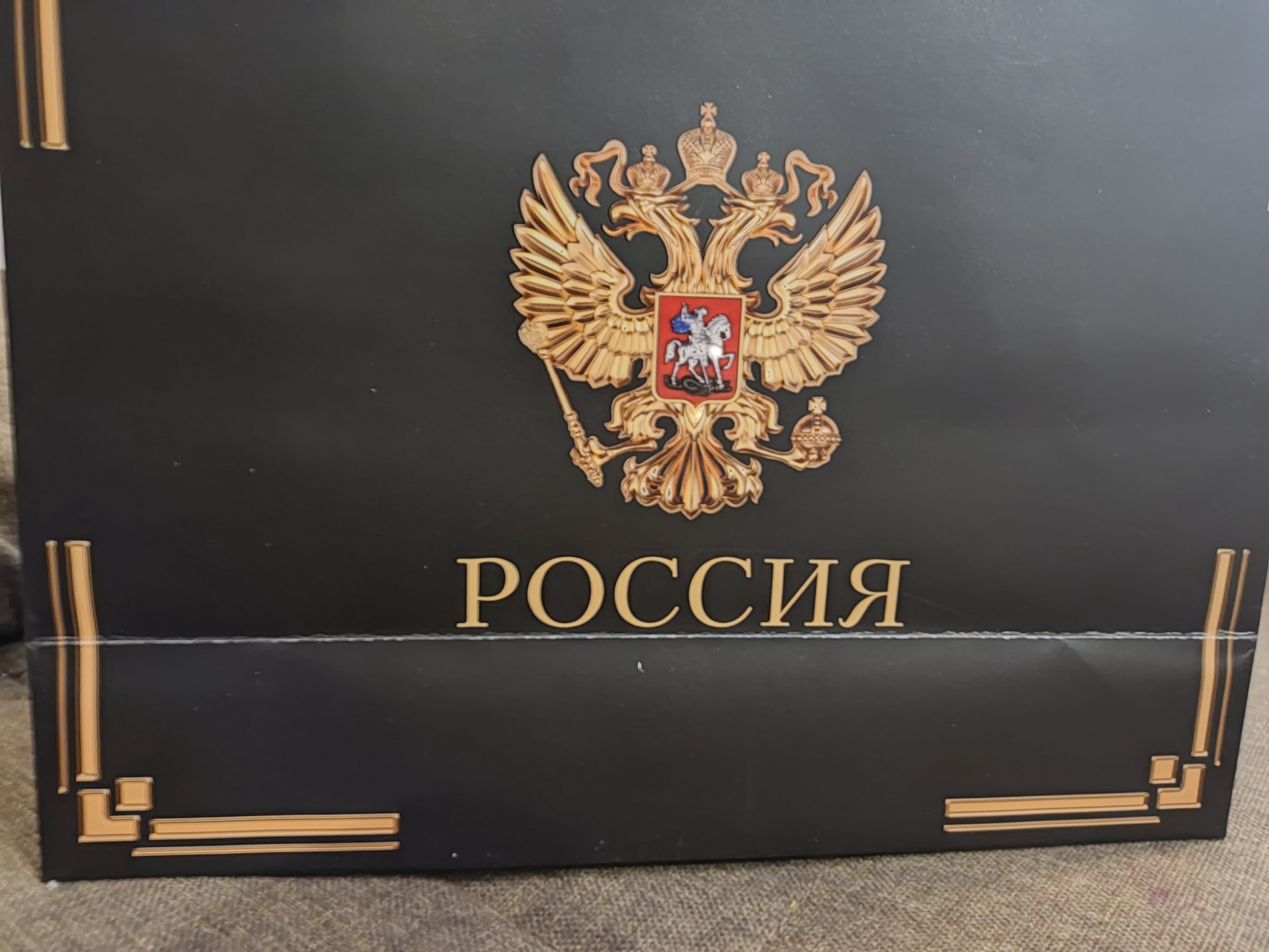 Фотография покупателя товара Пакет подарочный, упаковка, «Россия в душе моей», 32 х 26 х 12 см - Фото 1