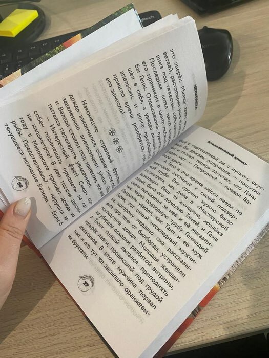 Фотография покупателя товара Книга детская «Чебурашка. Официальная новеллизация», 160 стр. - Фото 3