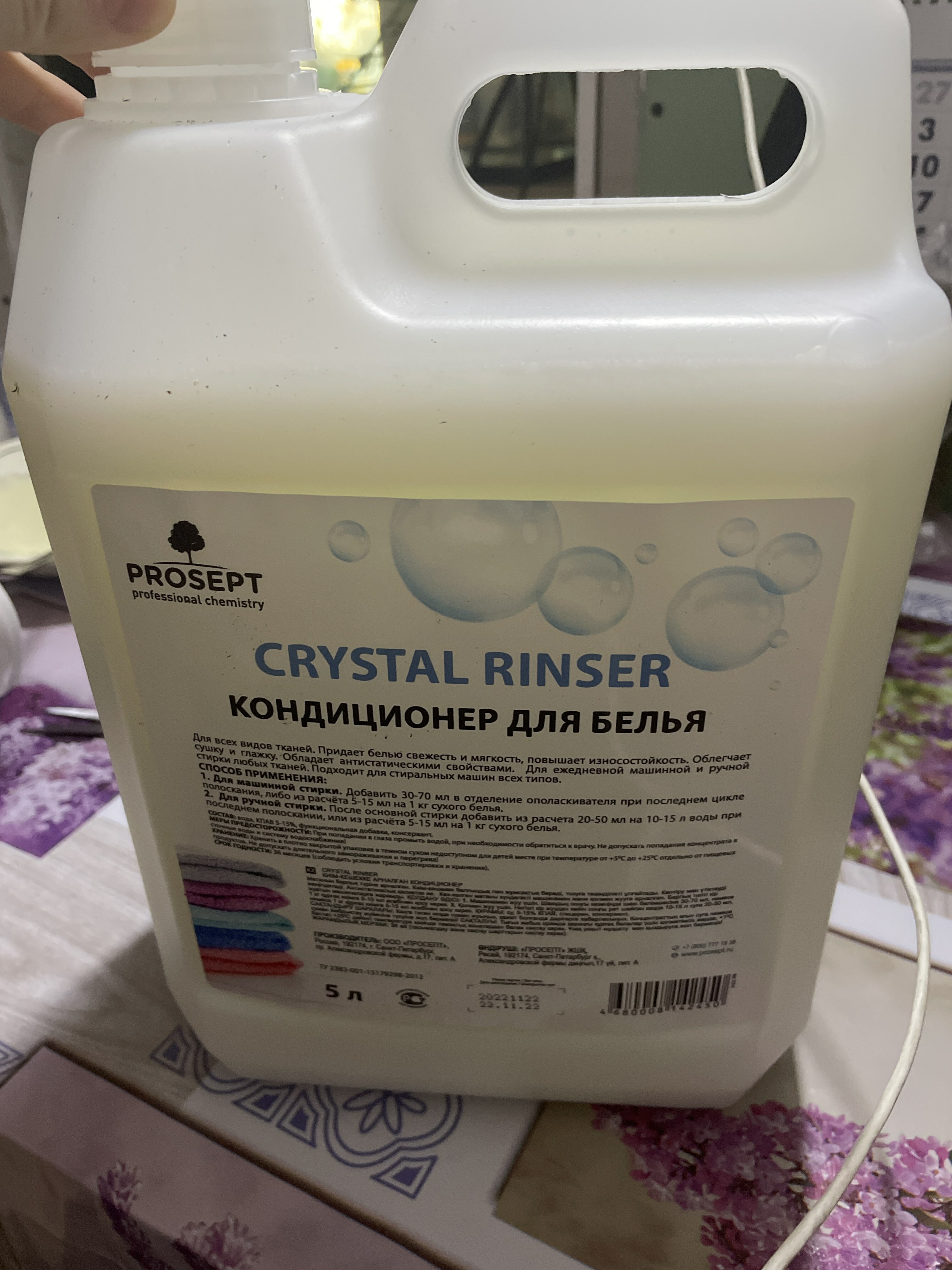 Фотография покупателя товара Кондиционер для белья Crystal Rinser, концентрат 5л - Фото 1