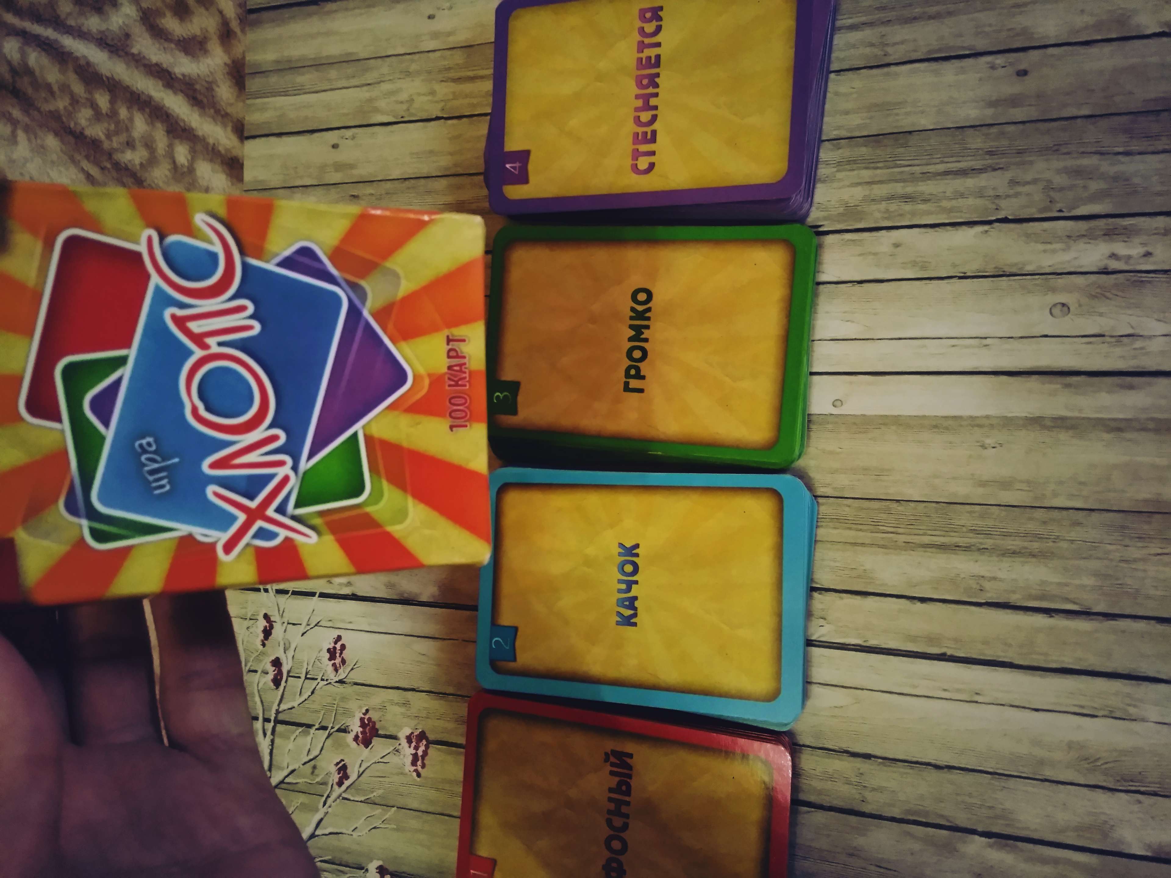 Фотография покупателя товара Карточная игра «Хлопс», 100 карт - Фото 1