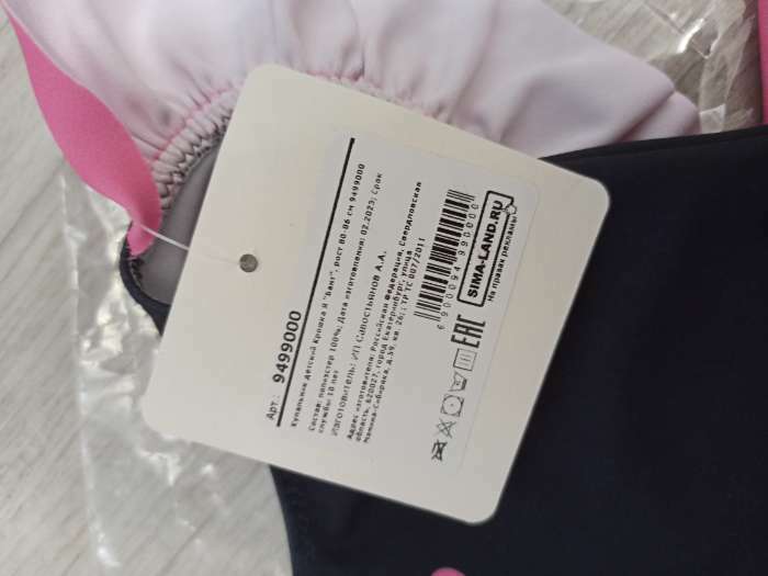 Фотография покупателя товара Купальник детский слитный «Крошка Я. Бант», рост 80-86 см, чёрный - Фото 2