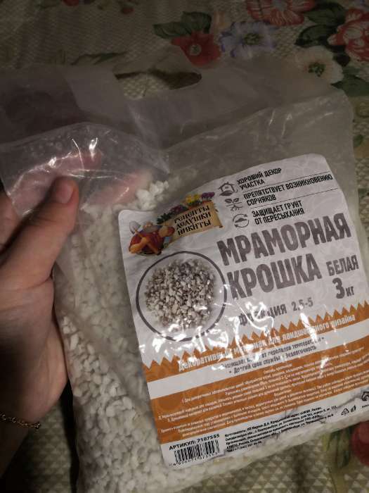 Фотография покупателя товара Мраморный песок "Рецепты Дедушки Никиты", отборная, белая, фр 2,5-5 мм , 3 кг - Фото 3