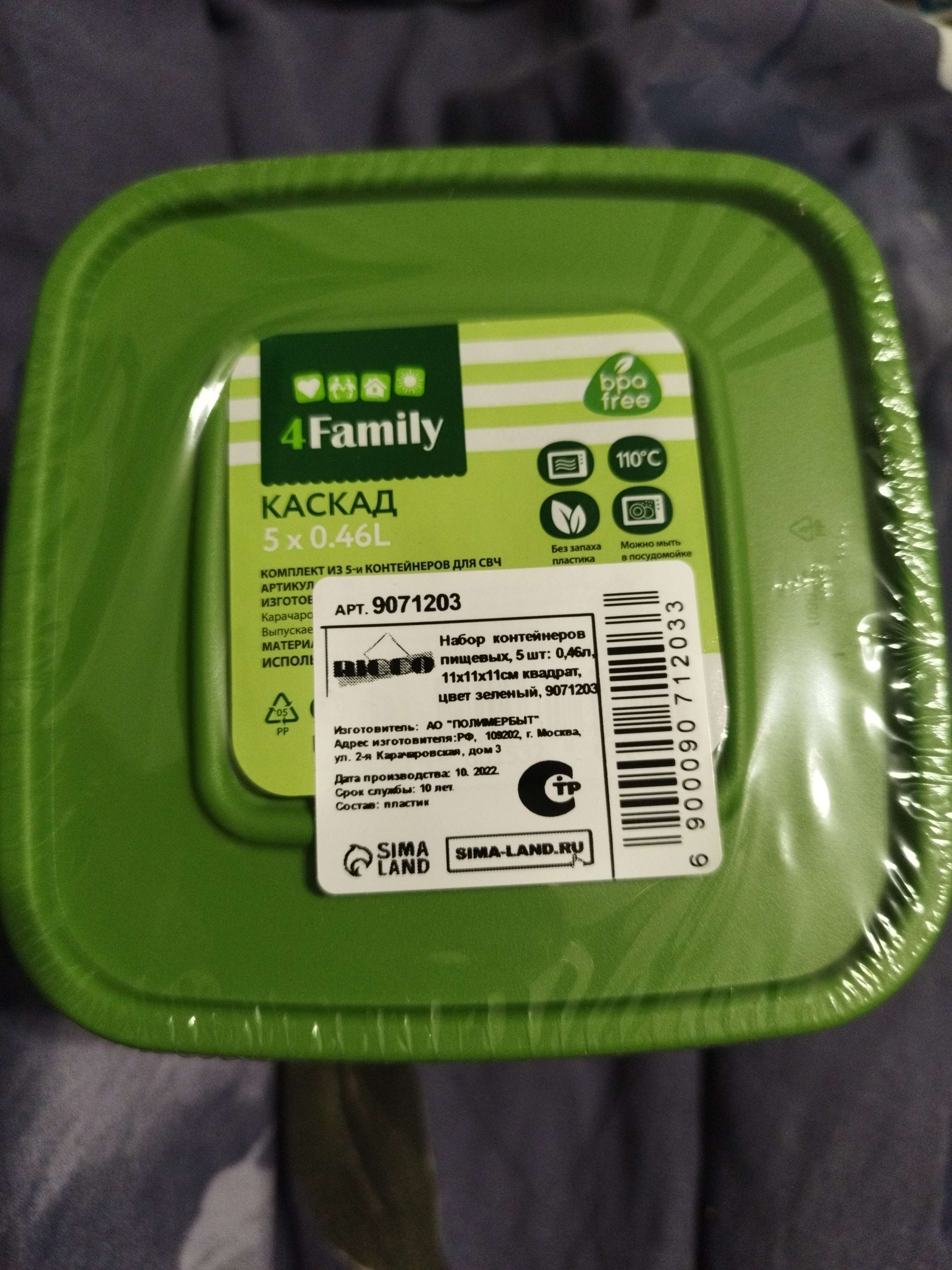 Фотография покупателя товара Набор контейнеров пищевых RICCO, 5 шт, 460 мл, 11×11×11 см, квадратные, цвет зелёный