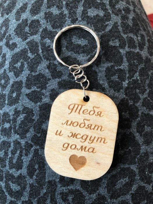 Фотография покупателя товара Брелок деревянный, жетон «Тебя любят», 3,5 х 4,5 см.