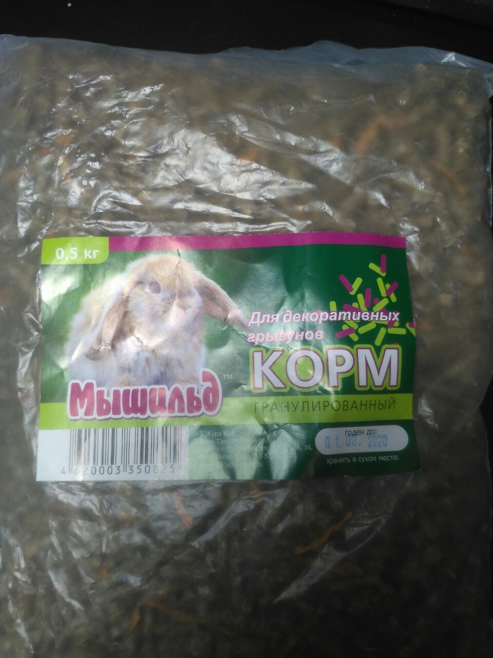 Фотография покупателя товара Корм гранулированный «Мышильд» для декоративных кроликов, 500 г, пакет - Фото 6