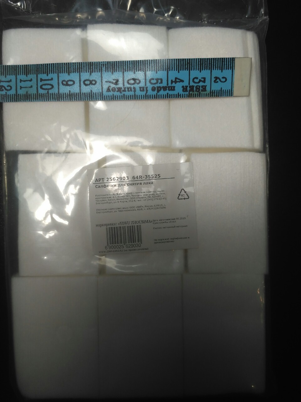 Фотография покупателя товара Салфетки для маникюра, мягкие, 560 шт, 6 × 4 см