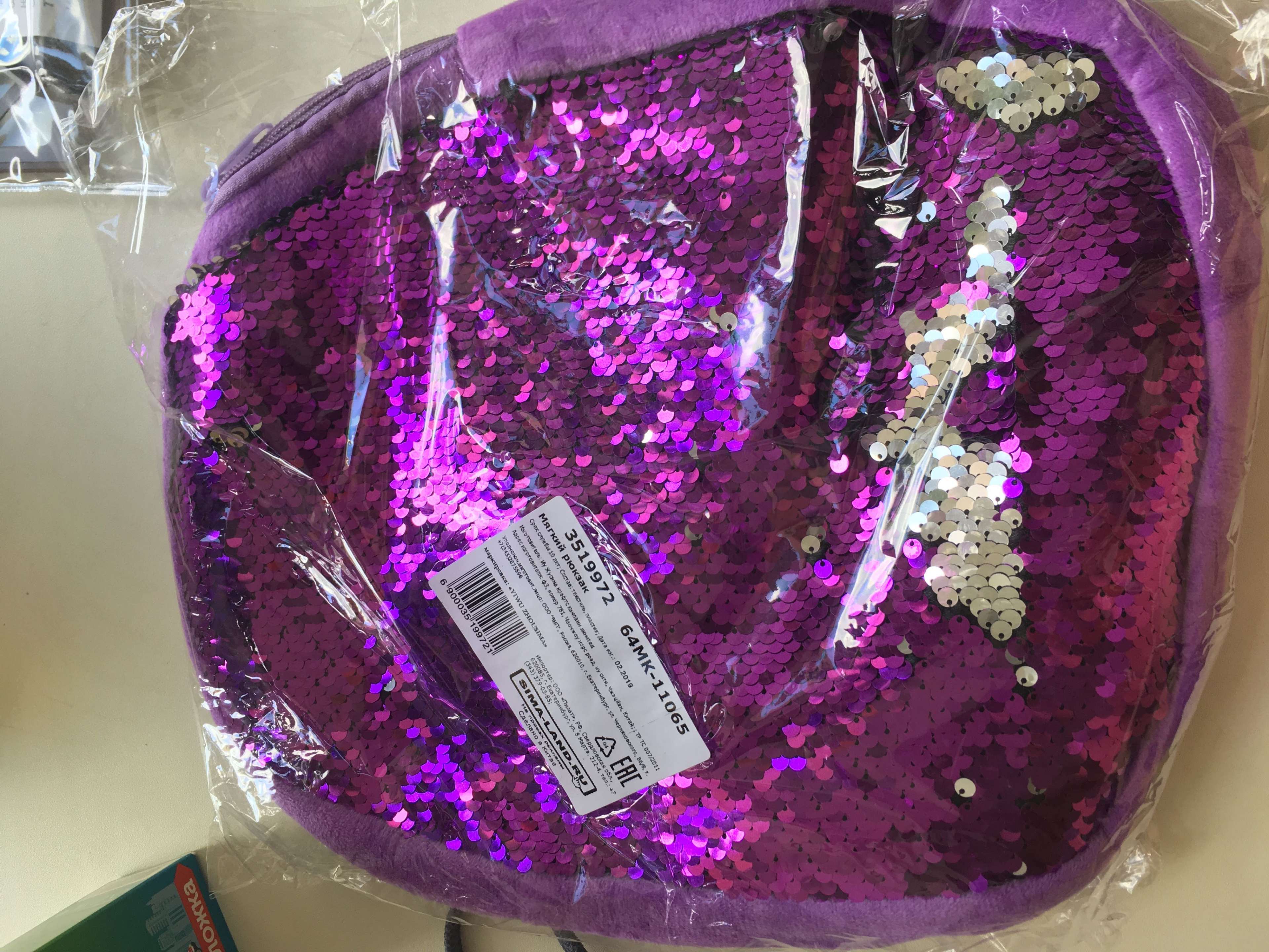 Фотография покупателя товара Мягкий рюкзак «Хамелеон», цвет фиолетово-серебряный - Фото 1