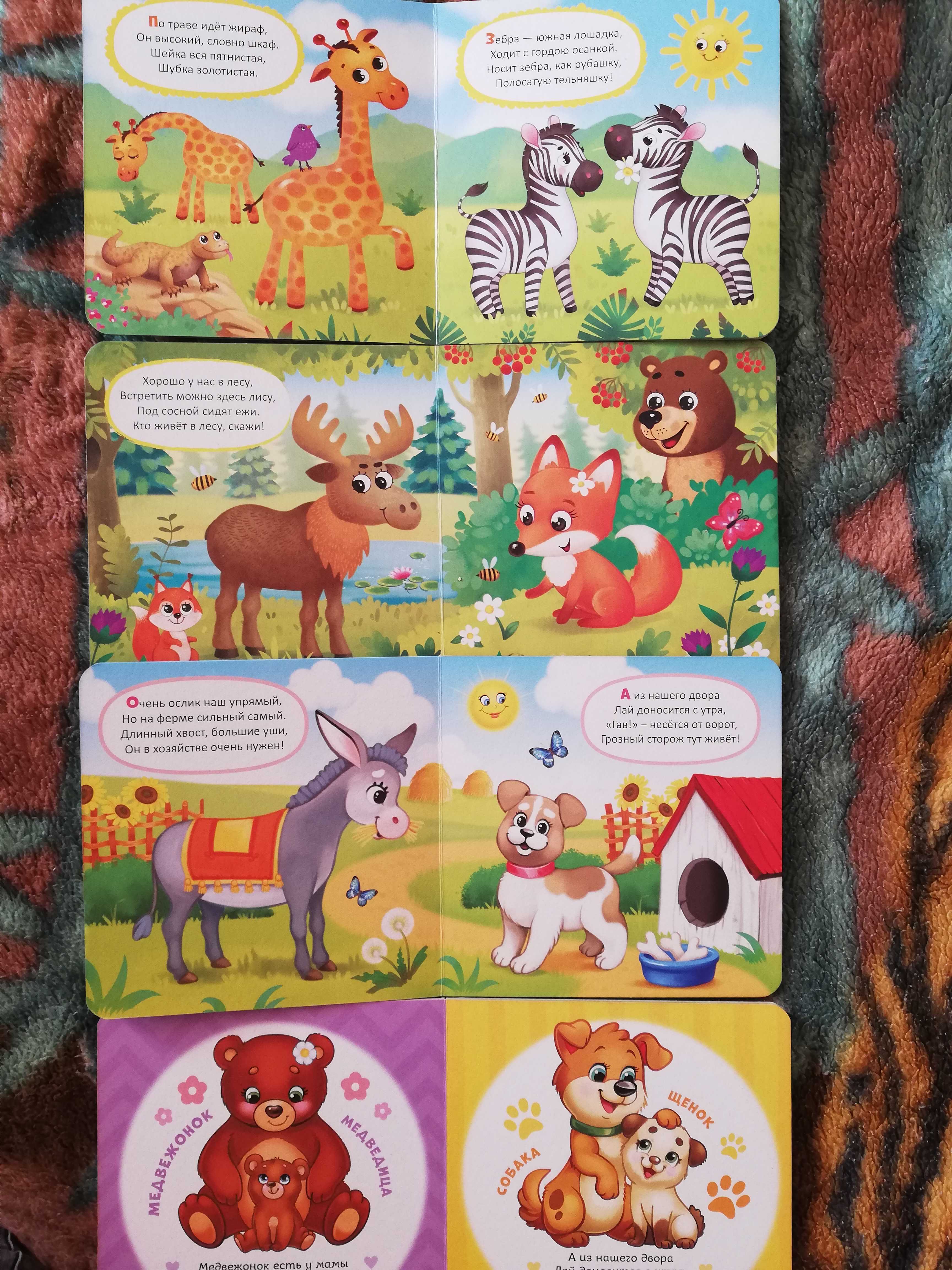 Фотография покупателя товара Книги картонные набор «Животные», 4 шт., по 10 стр.