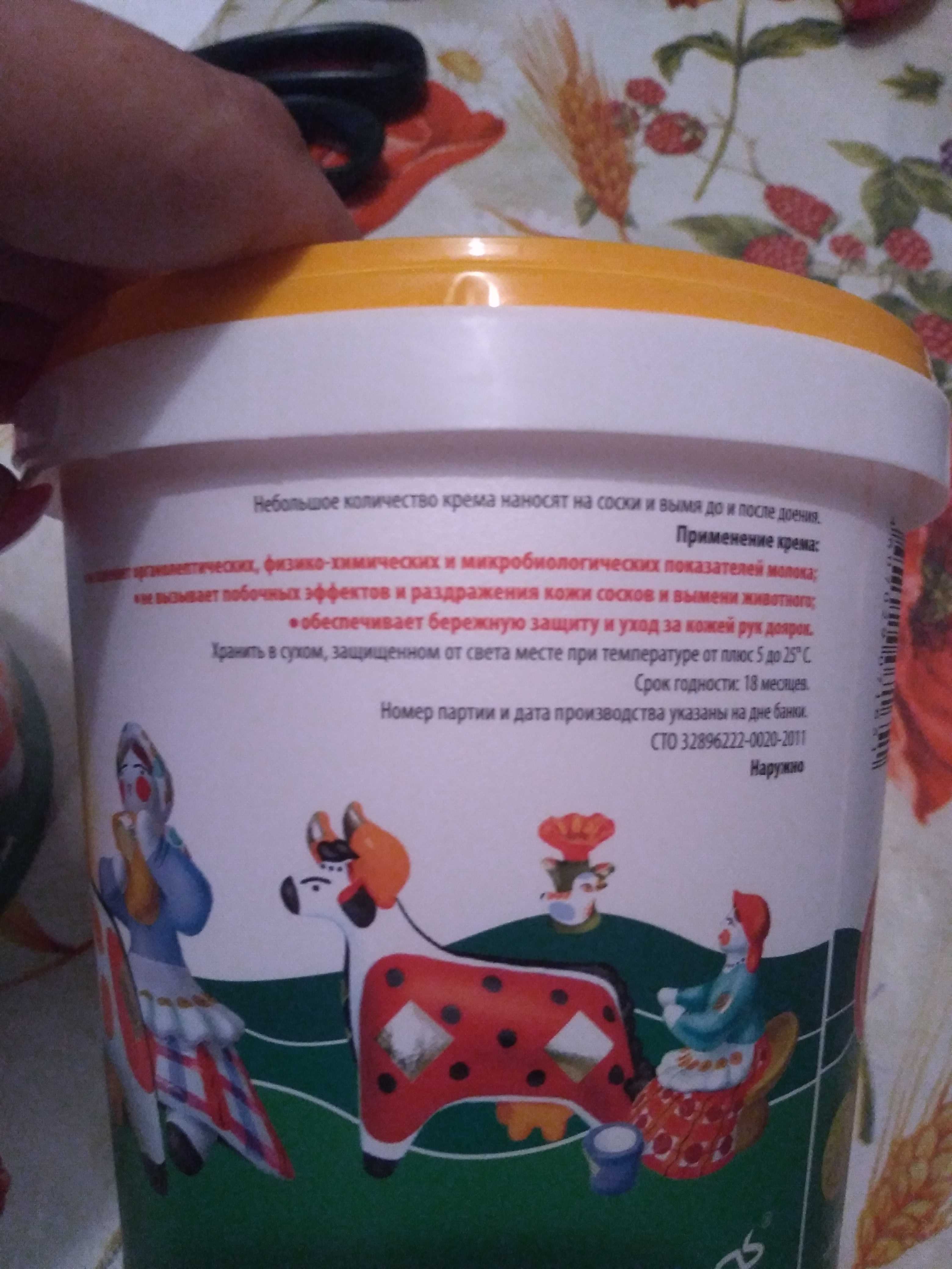 Фотография покупателя товара Крем для доения "Зорька" с флорализином, 750 г