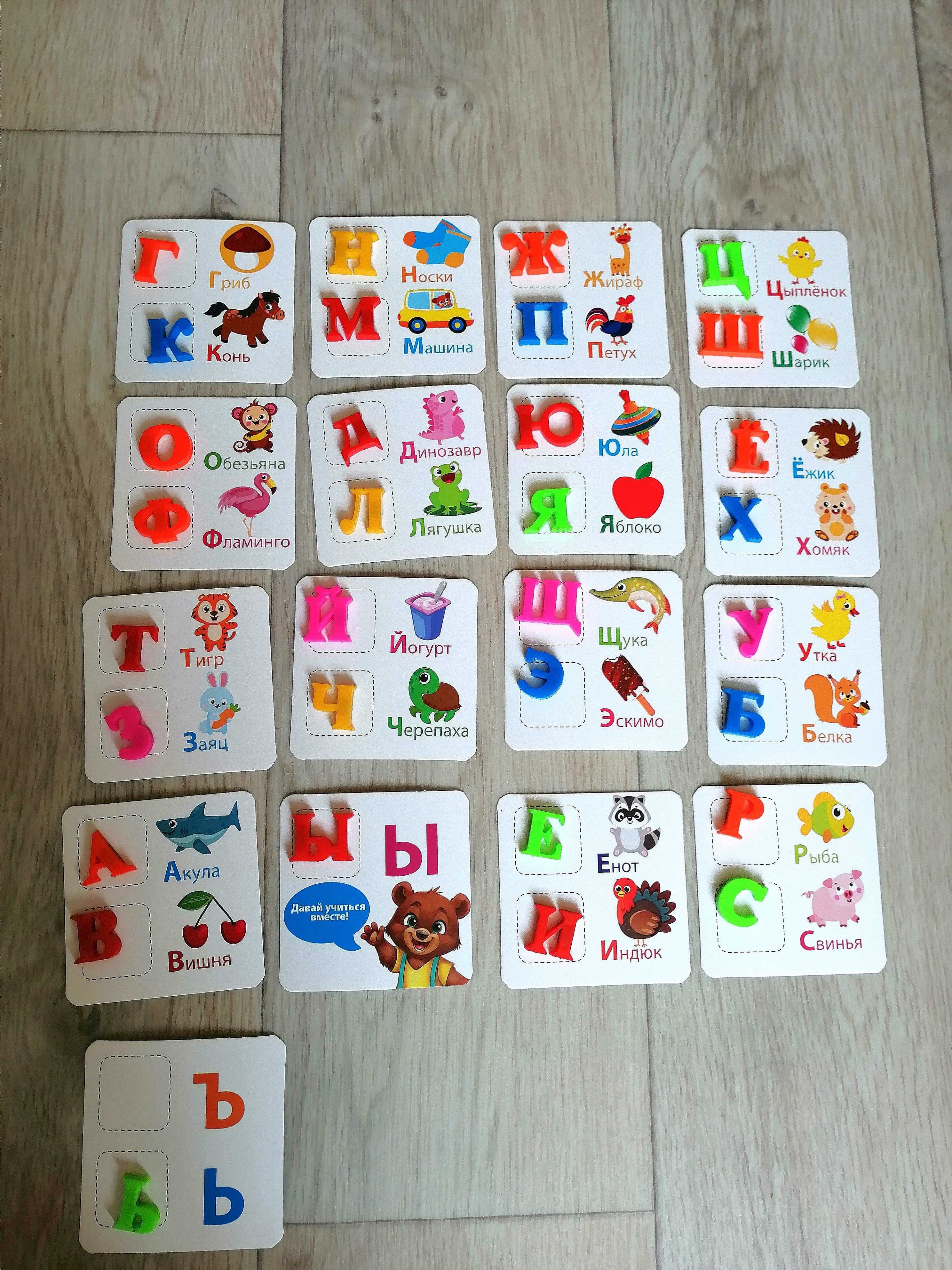 Фотография покупателя товара Обучающий набор магнитные буквы с карточками «Учим буквы», по методике Монтессори - Фото 12