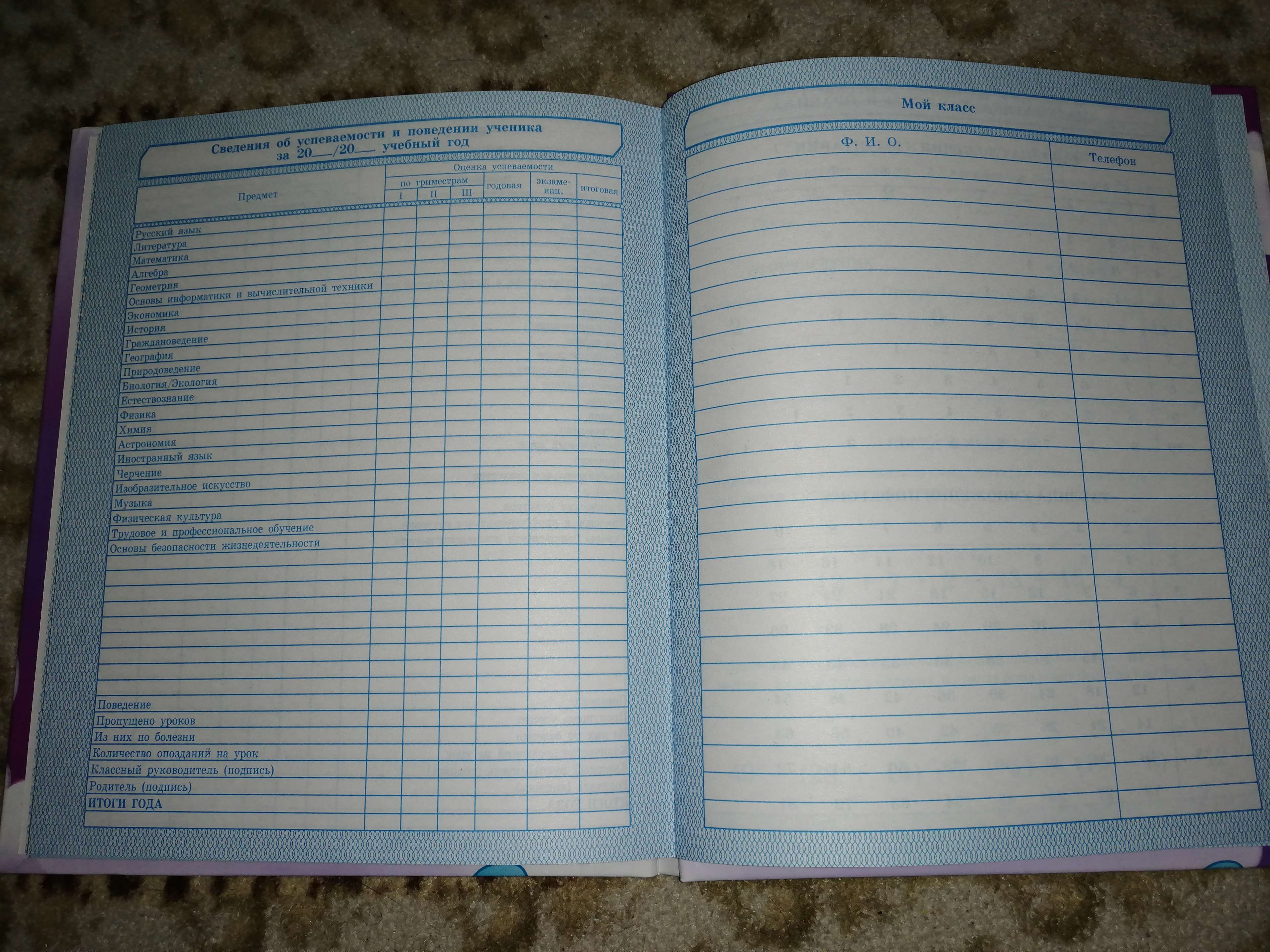 Фотография покупателя товара Дневник для 1-4 классов, "Единорог 1", твердая обложка 7БЦ, глянцевая ламинация, 48 листов