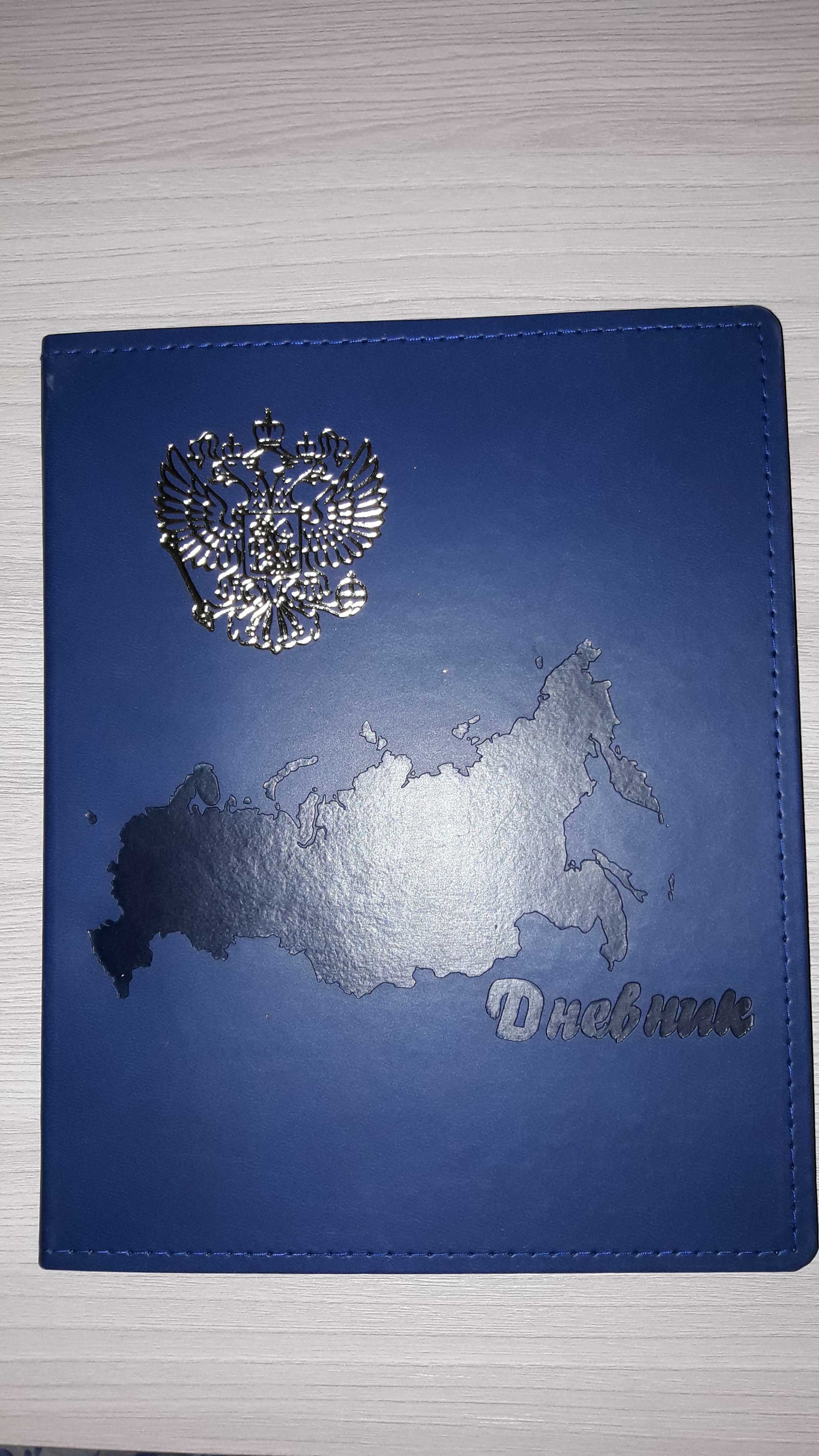 Фотография покупателя товара Премиум-дневник универсальный, для 1-11 класса Vivella "Символы России", обложка искусственная кожа, синий - Фото 1