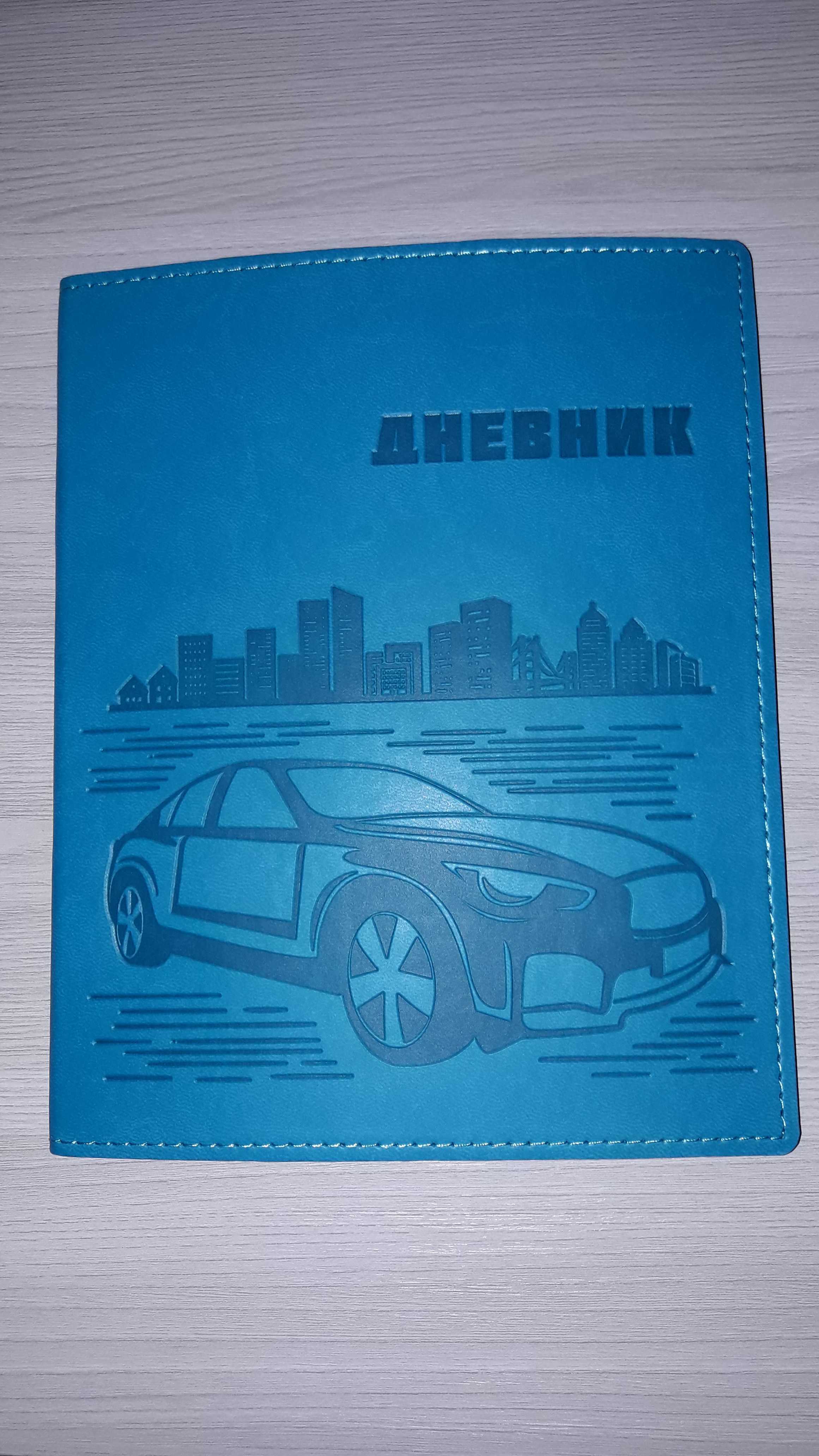 Фотография покупателя товара Премиум-дневник универсальный, для 1-11 класса Vivella "Авто", обложка искусственная кожа, голубой
