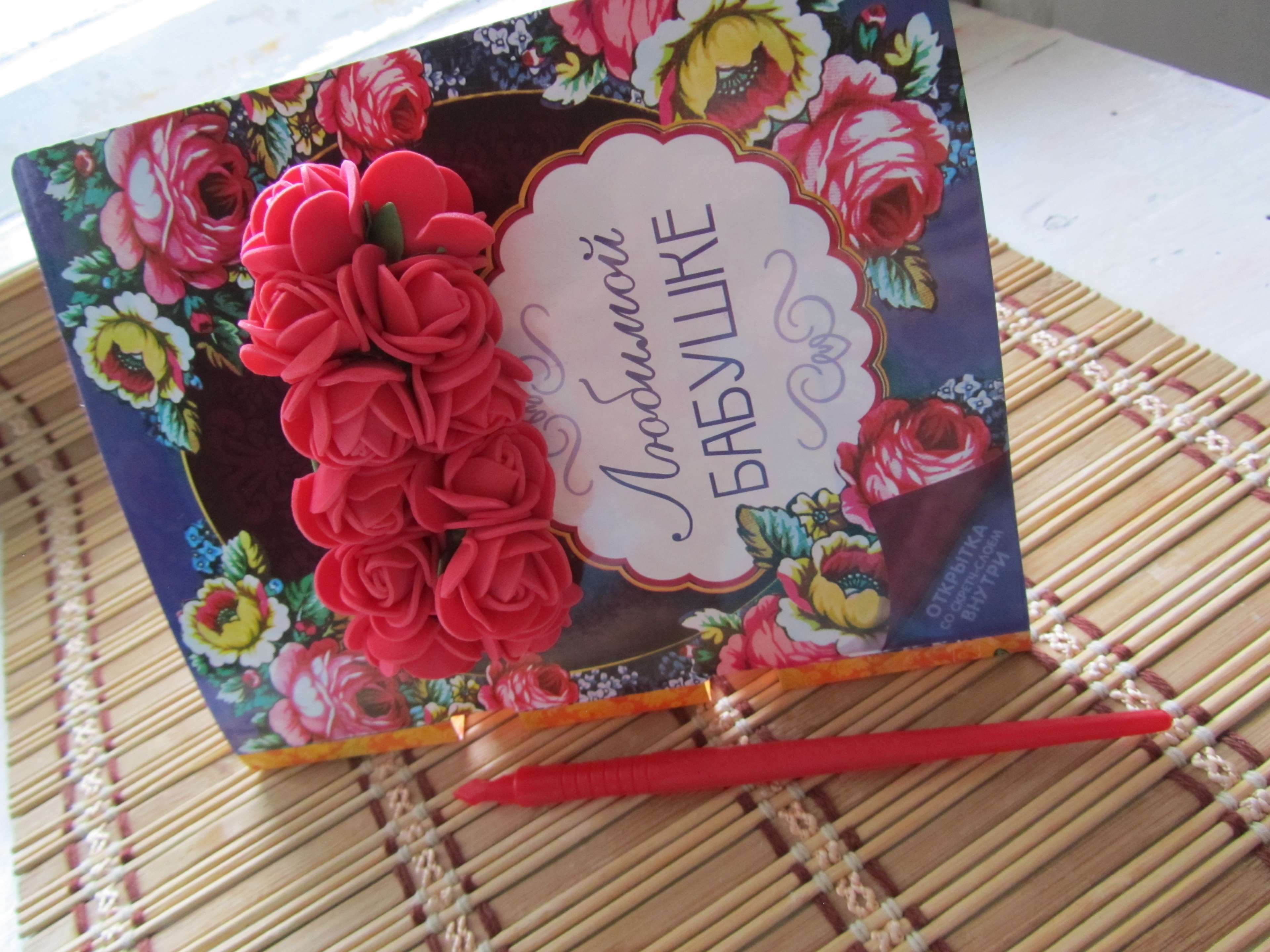 Фотография покупателя товара Открытка с цветами и гравюрой «Любимой бабушке», 13.4 × 17 см - Фото 1