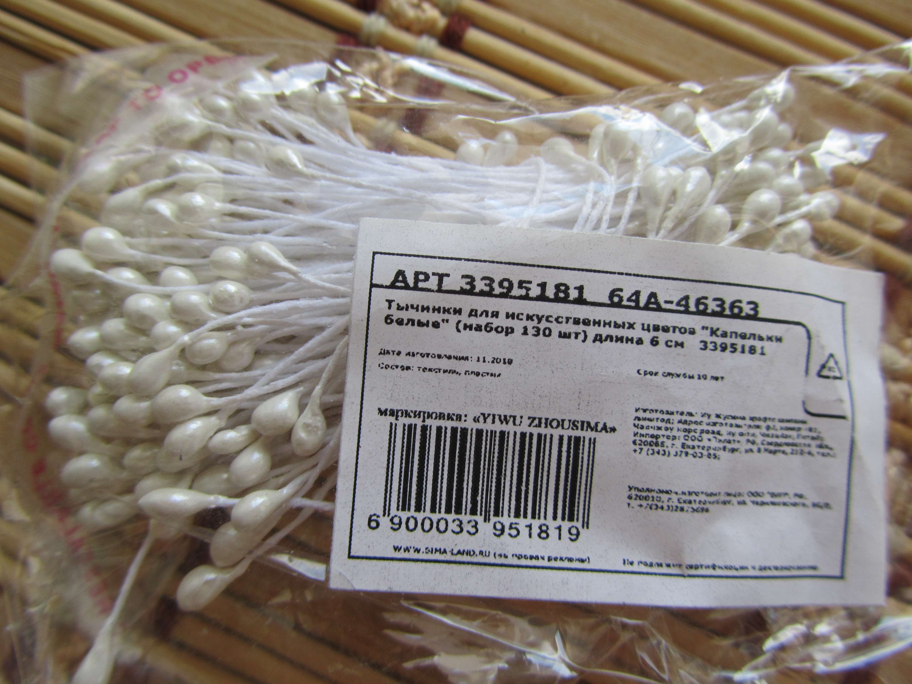 Фотография покупателя товара Тычинки для искусственных цветов "Капельки белые" (набор 130 шт) длина 6 см