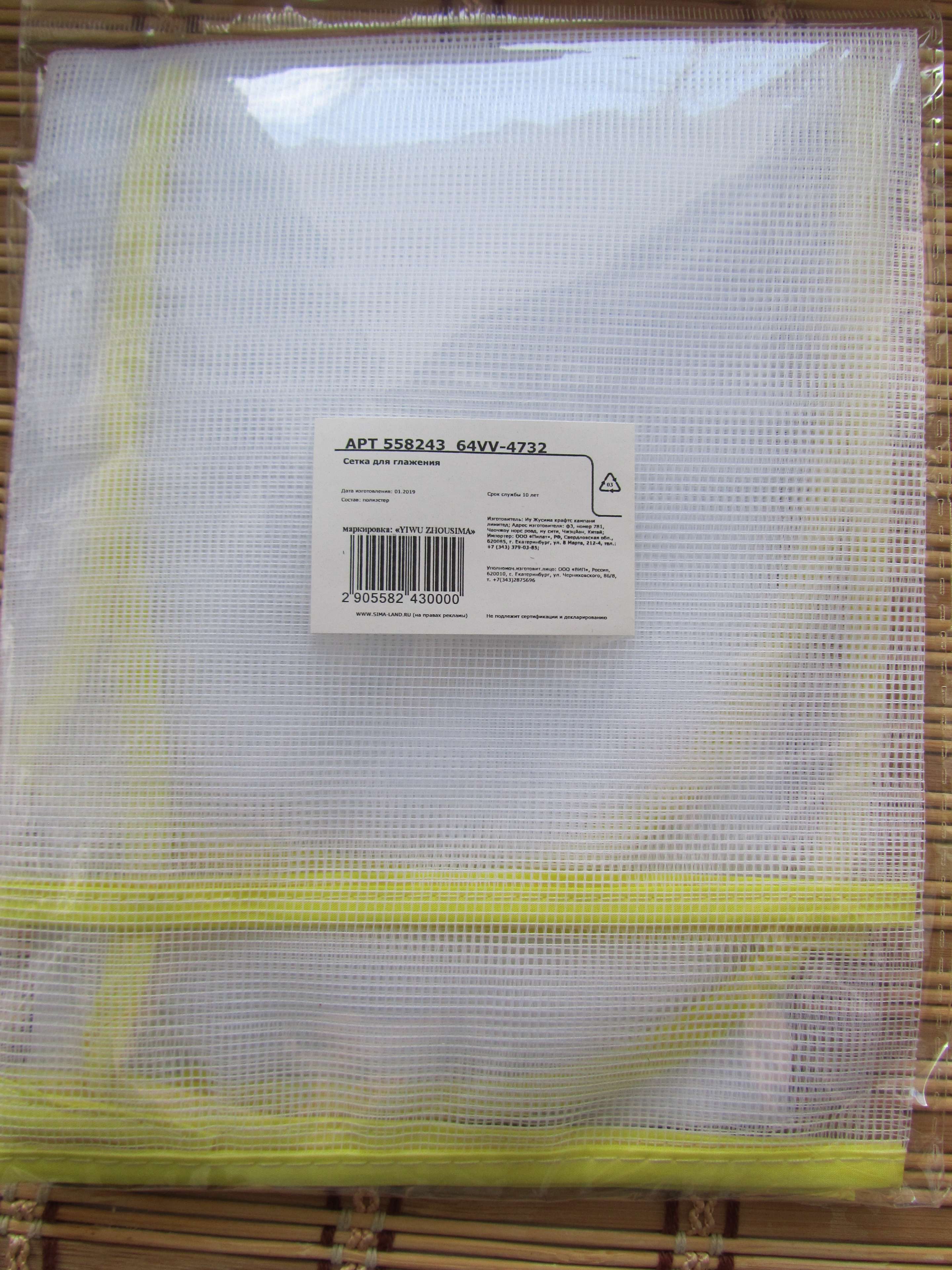 Фотография покупателя товара Сетка для глажения Доляна, 40×90 см, цвет МИКС