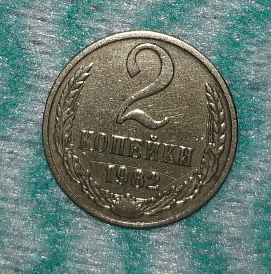 Фотография покупателя товара Средство для чистки монет "Асидол-М", 300 мл