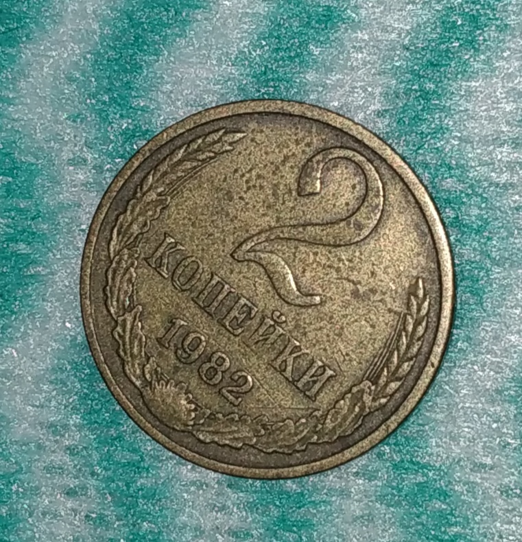 Фотография покупателя товара Средство для чистки монет "Асидол-М", 300 мл - Фото 6