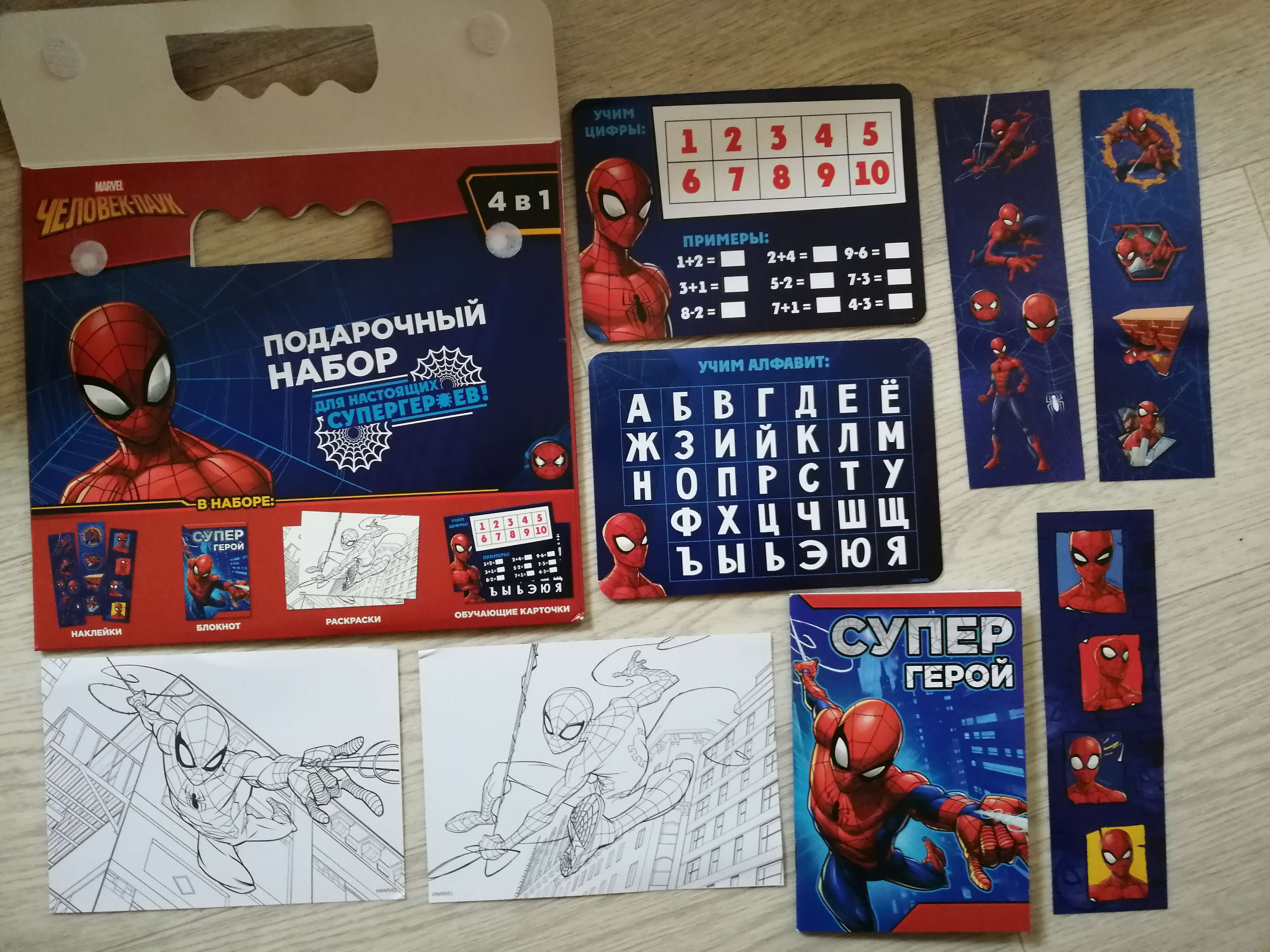 Фотография покупателя товара Подарочный творческий набор: наклейки, блокнот, раскраски, обучающие карточки, Человек-паук - Фото 1