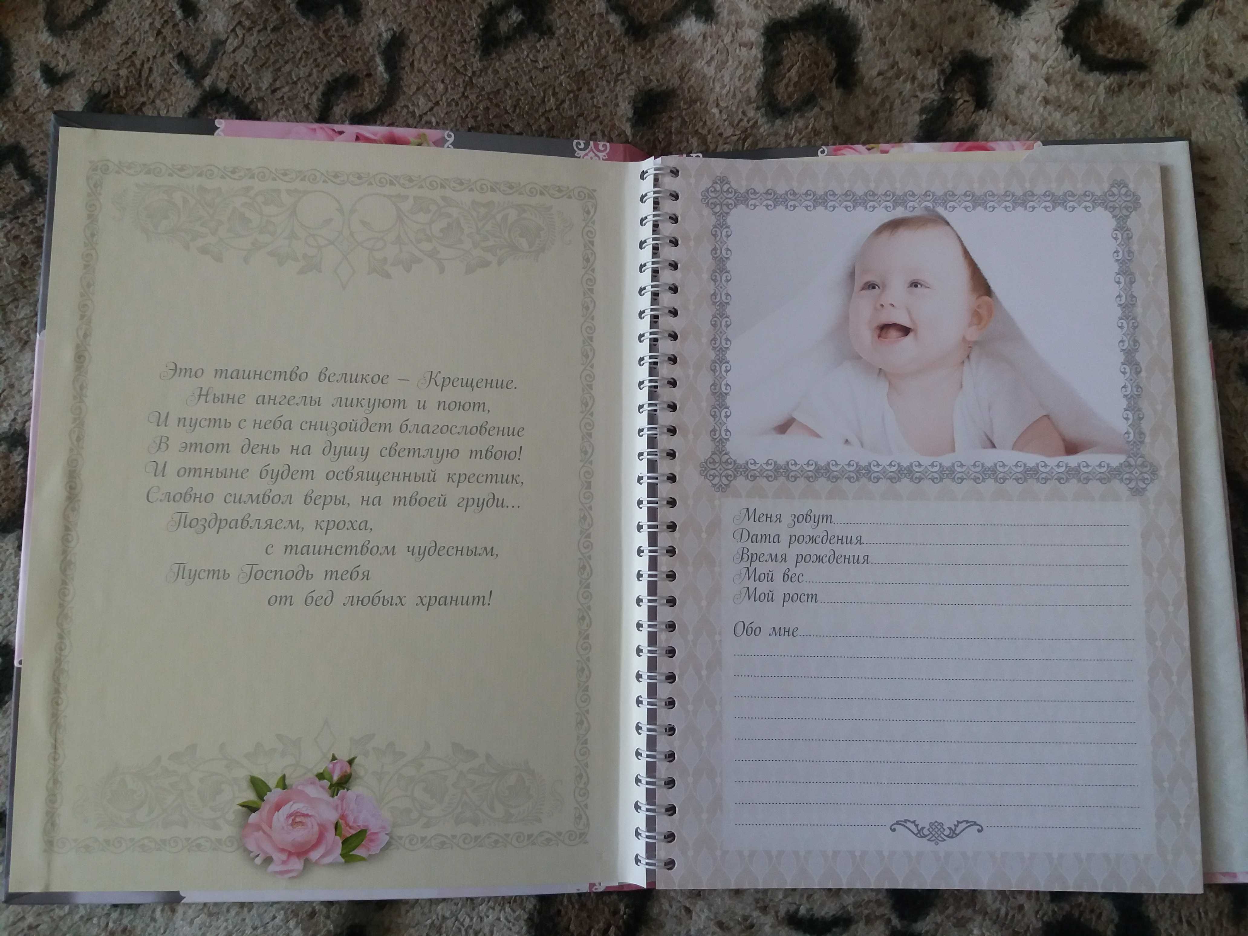 Фотография покупателя товара Ежедневник-смешбук на гребне "Крещение нашей доченьки", твёрдая обложка, 30 страниц - Фото 1