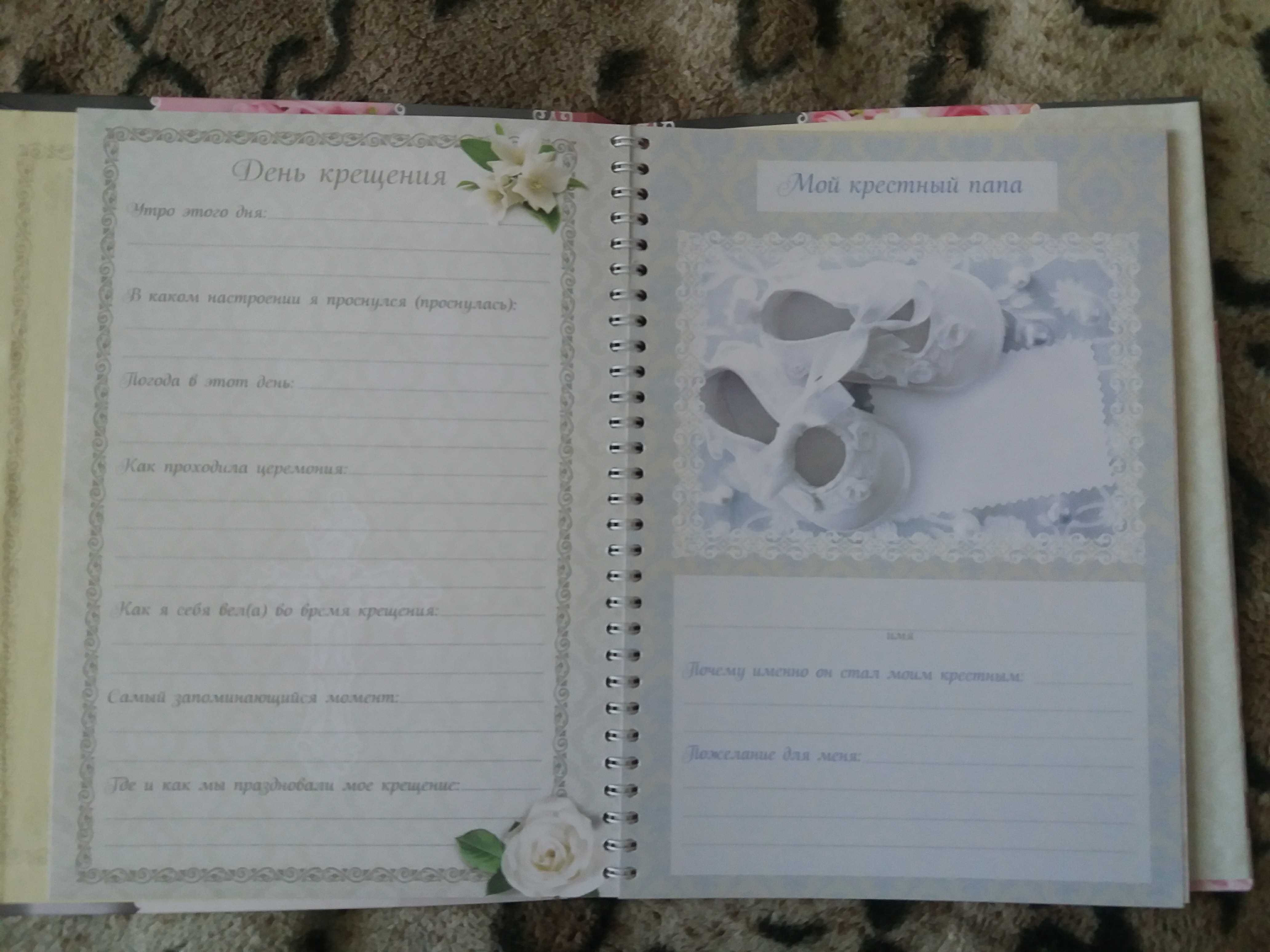 Фотография покупателя товара Ежедневник-смешбук на гребне "Крещение нашей доченьки", твёрдая обложка, 30 страниц