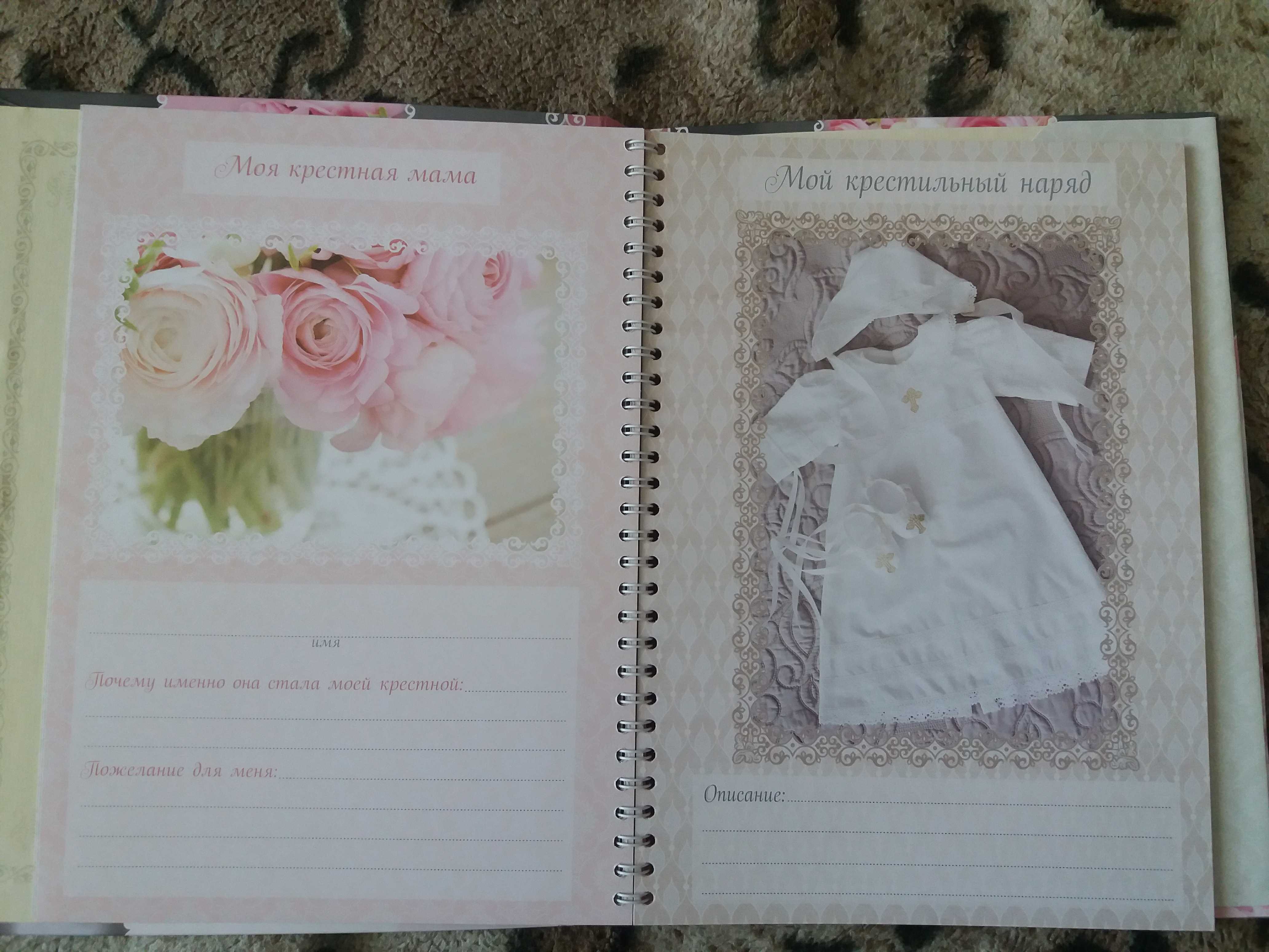 Фотография покупателя товара Ежедневник-смешбук на гребне "Крещение нашей доченьки", твёрдая обложка, 30 страниц