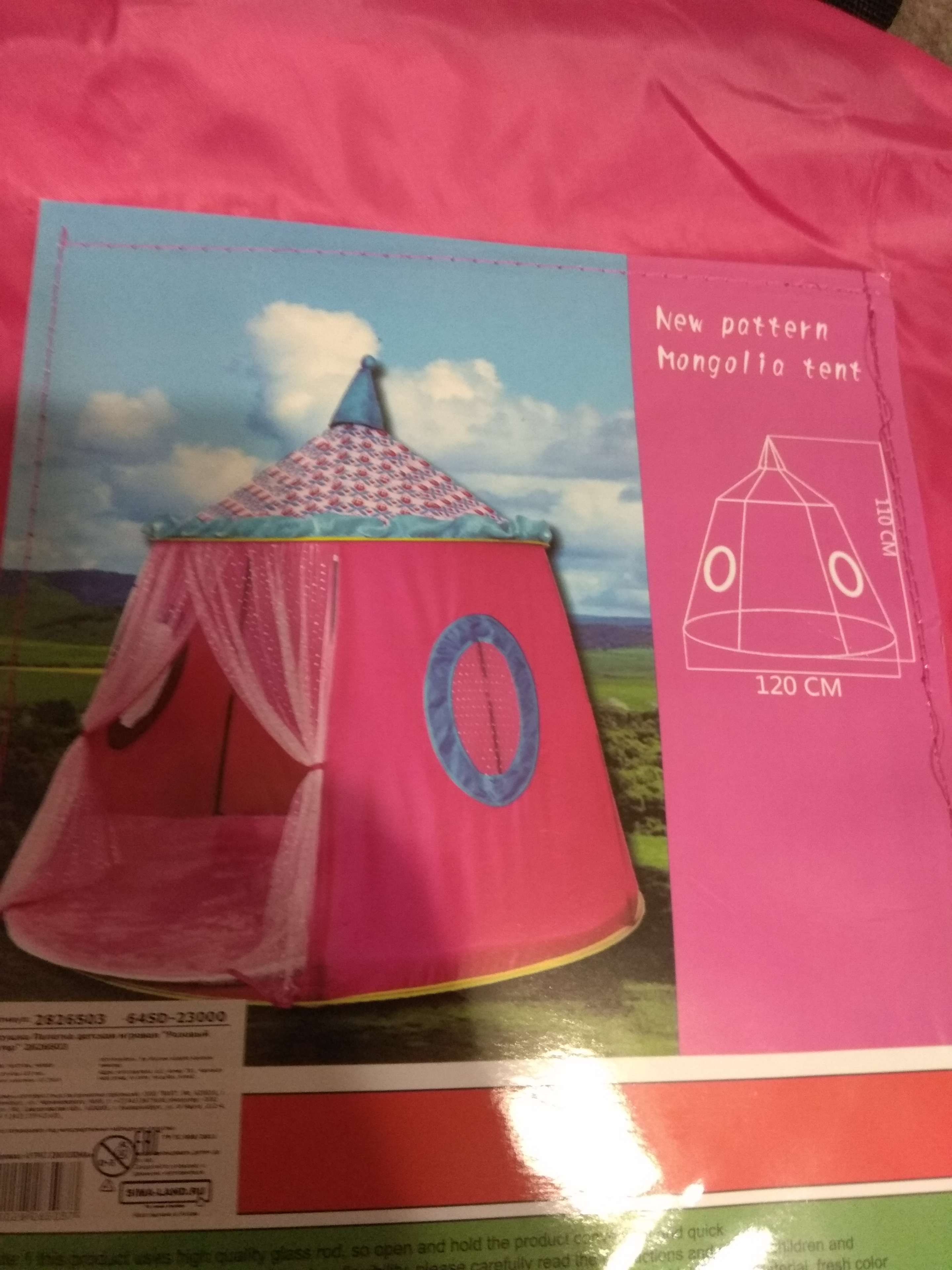 Фотография покупателя товара Палатка детская игровая «Розовый шатёр» - Фото 7