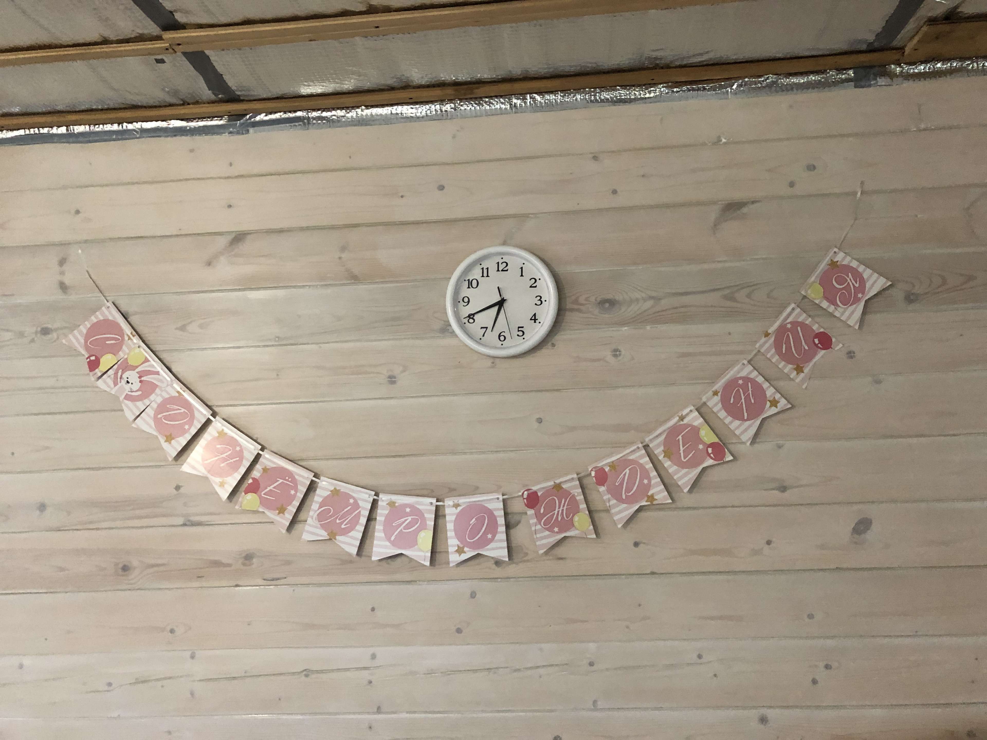 Фотография покупателя товара Набор бумажной посуды «С днём рождения. 2 годика», 6 тарелок, 6 стаканов, 6 колпаков, 1 гирлянда, цвет розовый