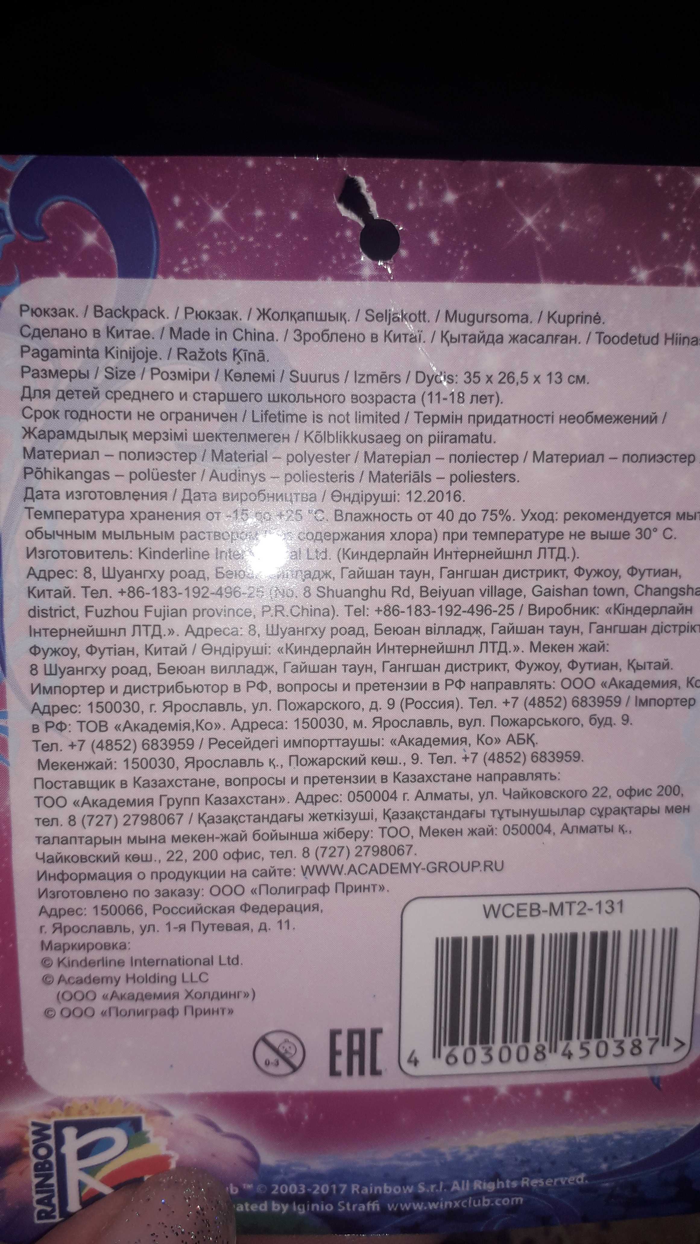 Фотография покупателя товара Ранец Стандарт Winx, 35 х 26.5 х 13 см, для девочки, розовый - Фото 2