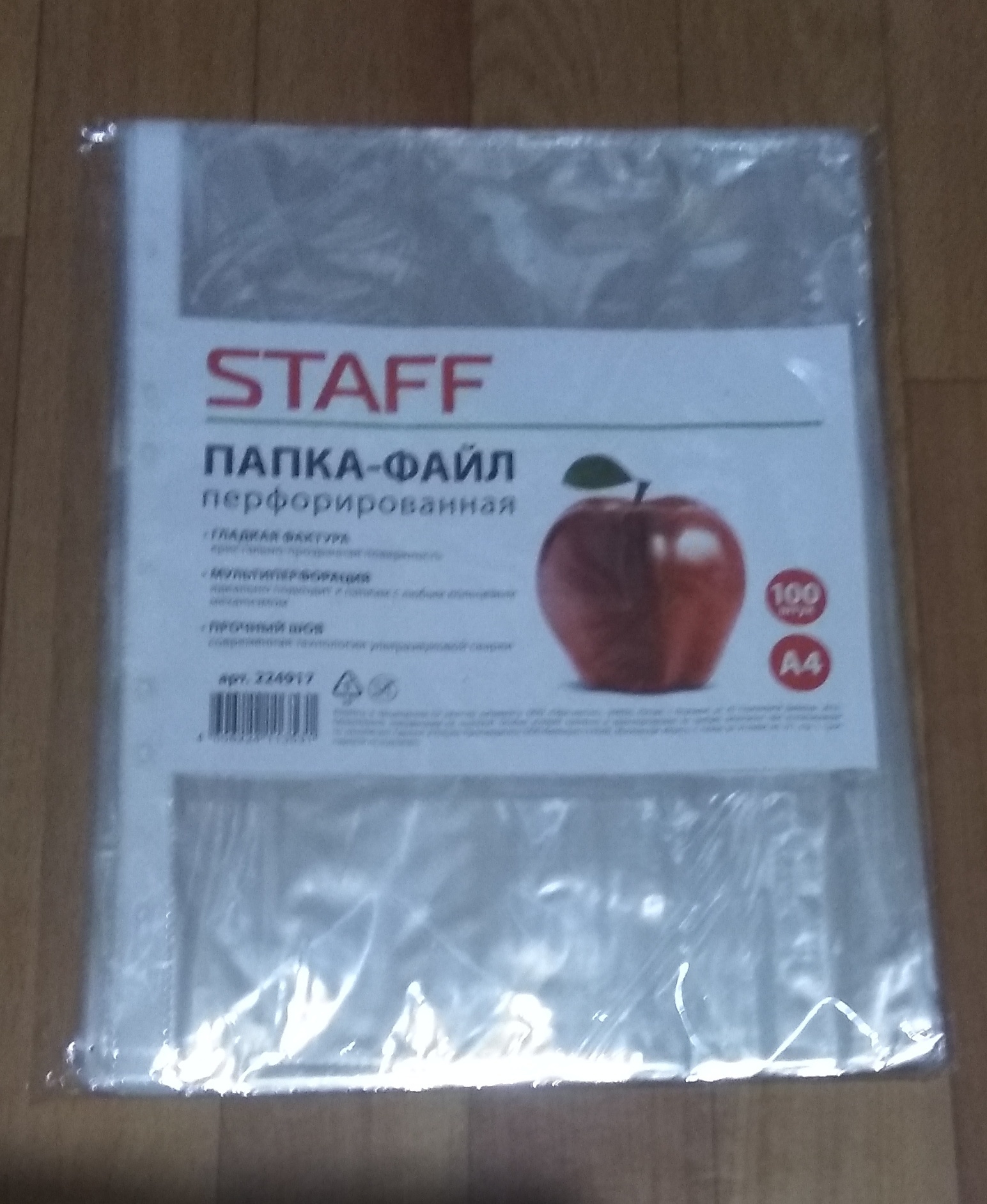 Фотография покупателя товара Файл-вкладыш А4 30 мкм STAFF, 100 штук, гладкие Яблоко