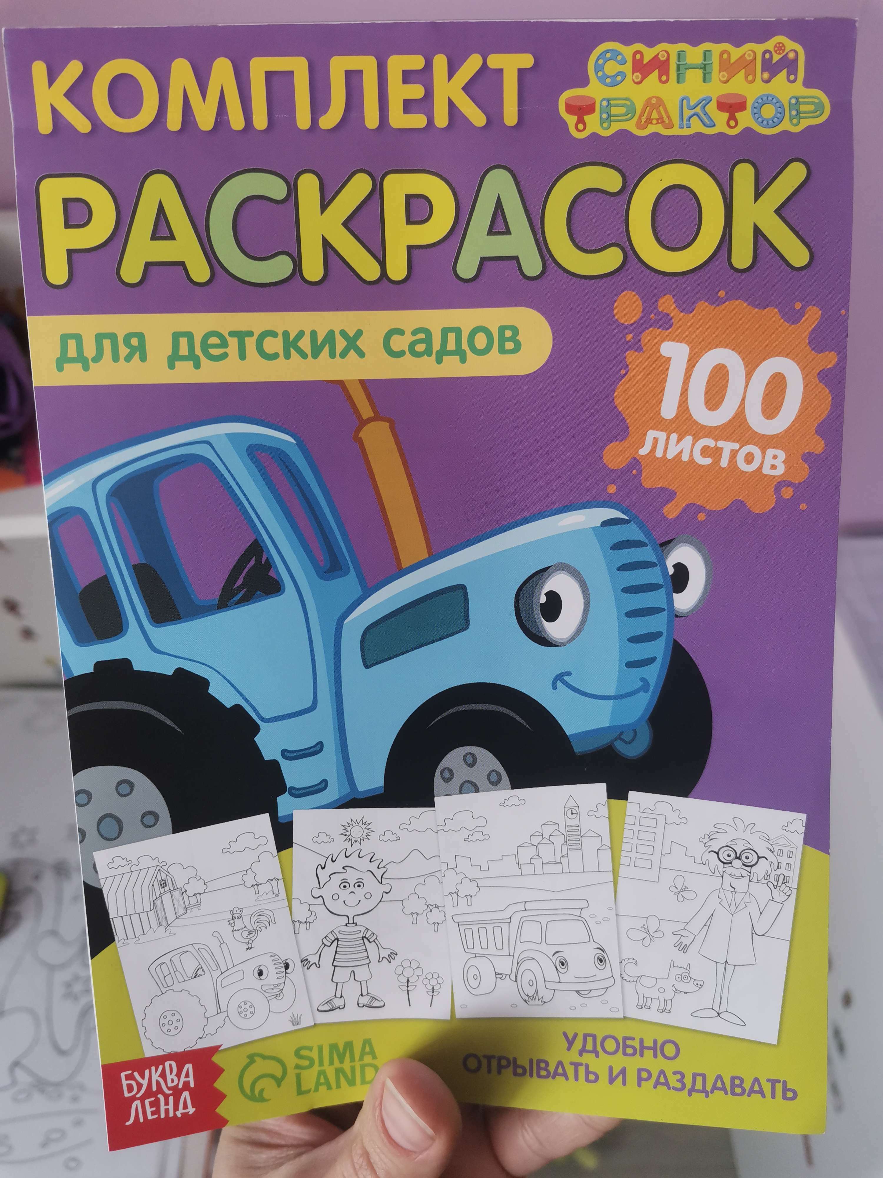 Фотография покупателя товара Раскраска, 100 листов, А5, Маша и Медведь - Фото 1
