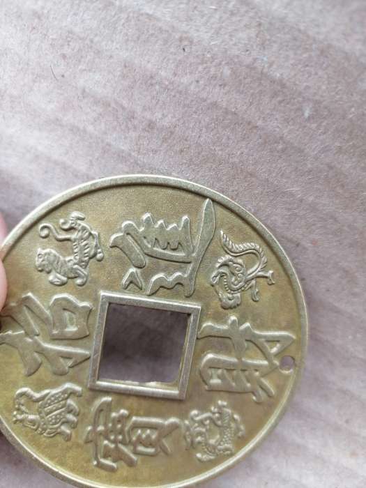 Фотография покупателя товара Денежная монета сувенирная «Драконы», подвеска-амулет, металл, d=6.3 см - Фото 1