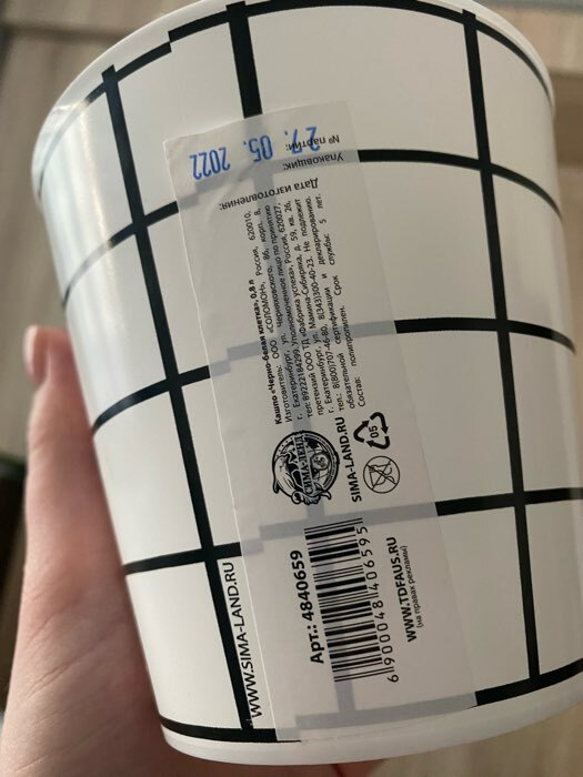 Фотография покупателя товара Кашпо для цветов «Черно-белая клетка», 0.8 л, 11×12 см - Фото 2