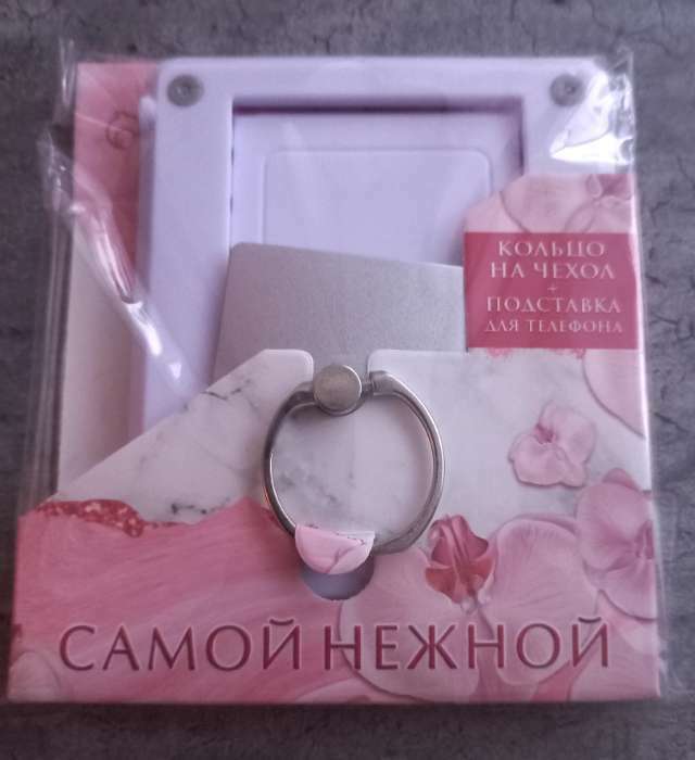 Фотография покупателя товара Набор «Самой нежной»: подставка для телефона и кольцо на чехол - Фото 2